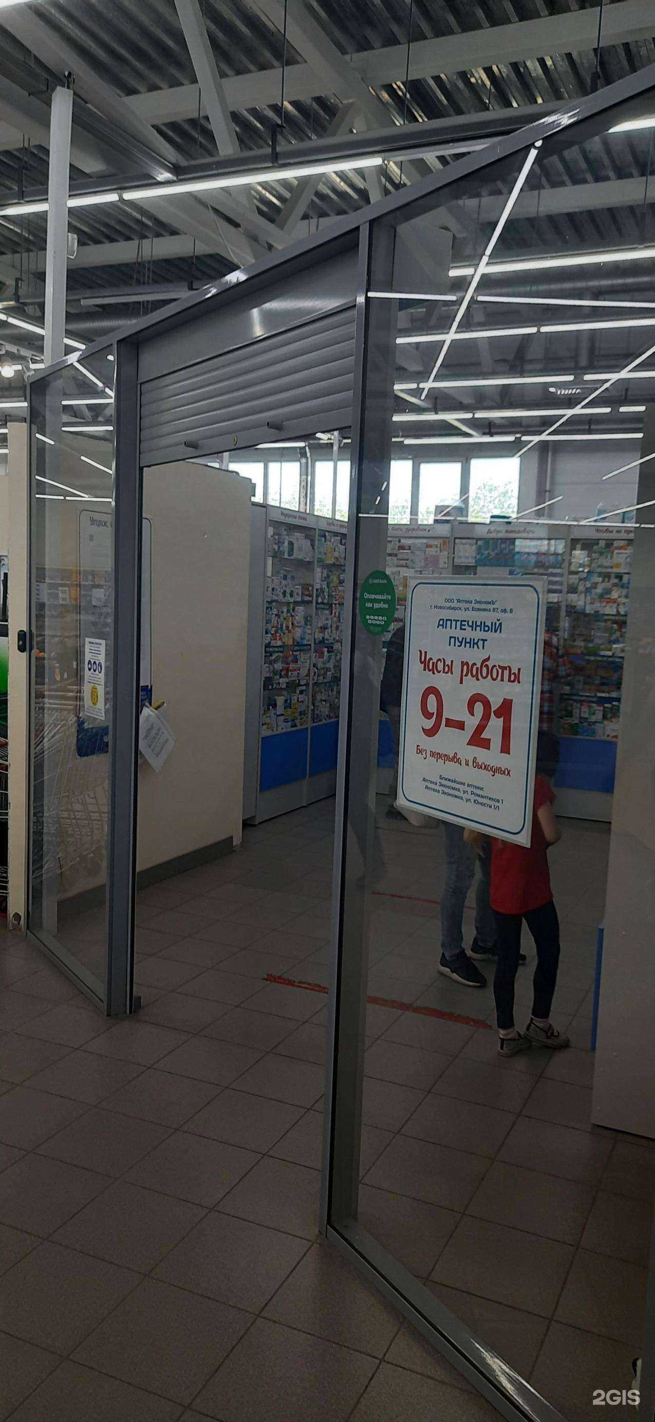 Отзывы на компанию Экономка в Новосибирске c фото