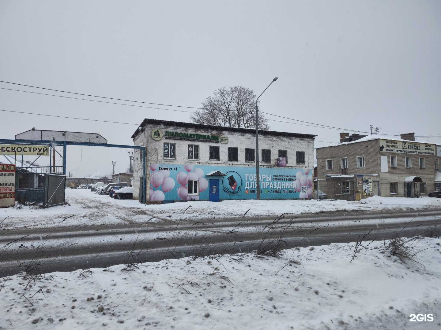 Отзывы на компанию Sff в Вологде c фото - фотография 2 из 2