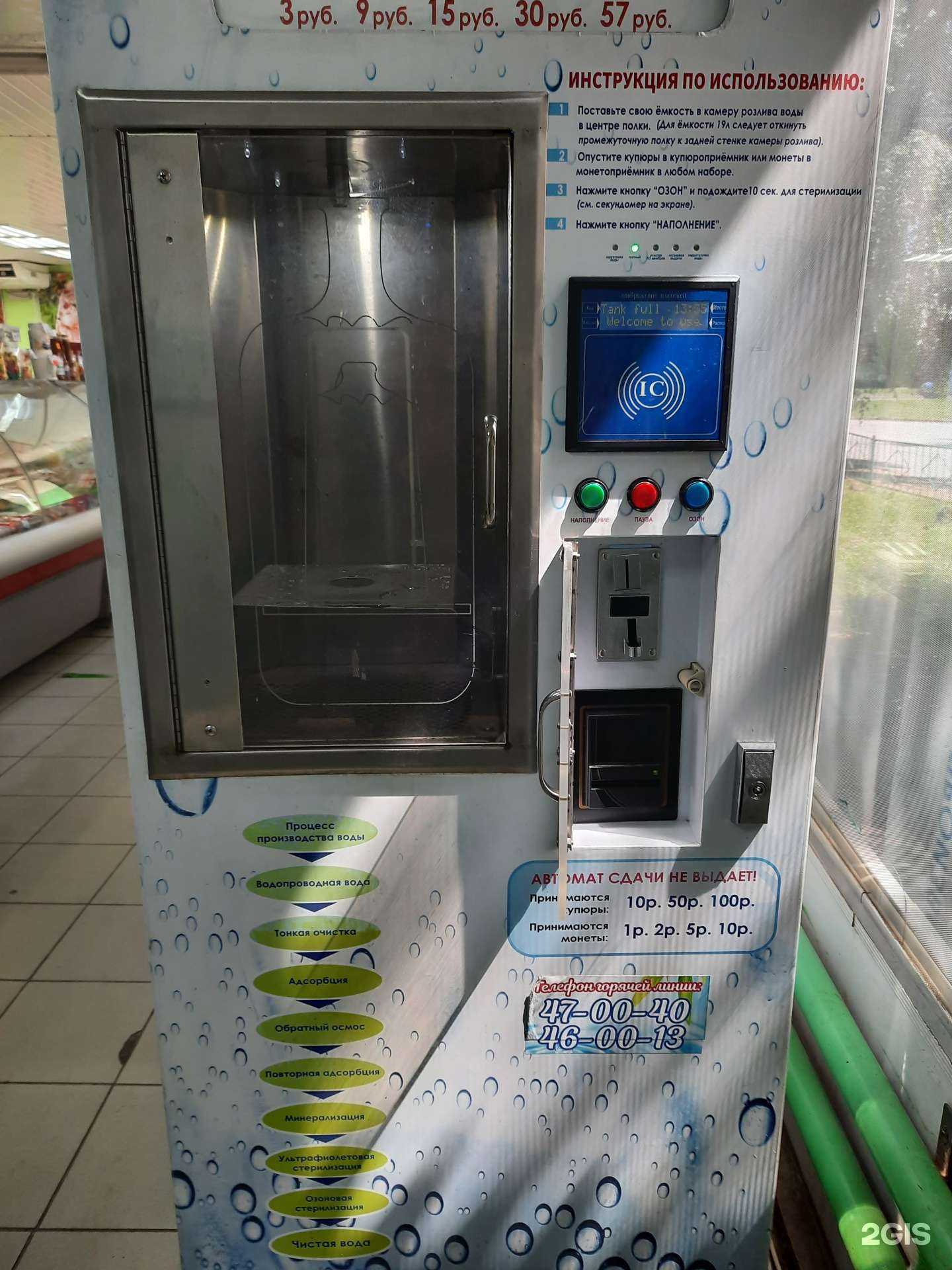 Отзывы на компанию Akvavend в Тольятти c фото