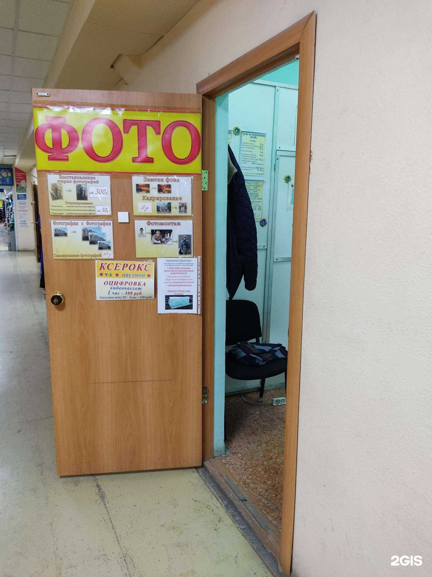 Отзывы на компанию Фотостудия в г. Новосибирск c фото