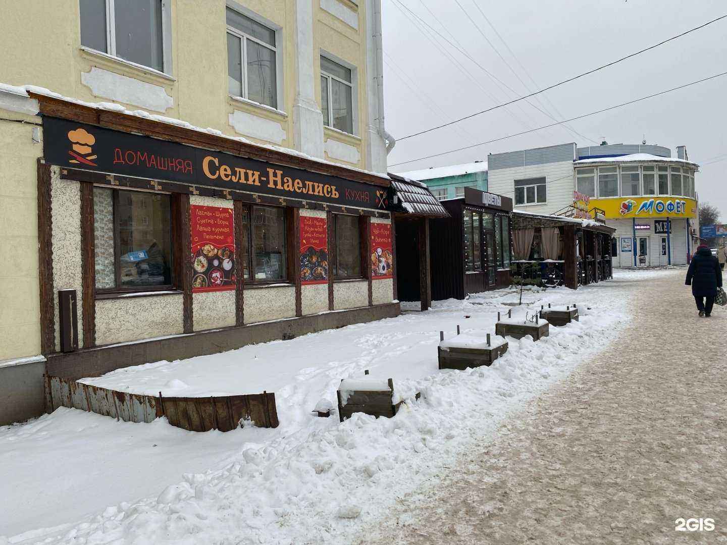 Отзывы на компанию Сели-Наелись в Пензе c фото