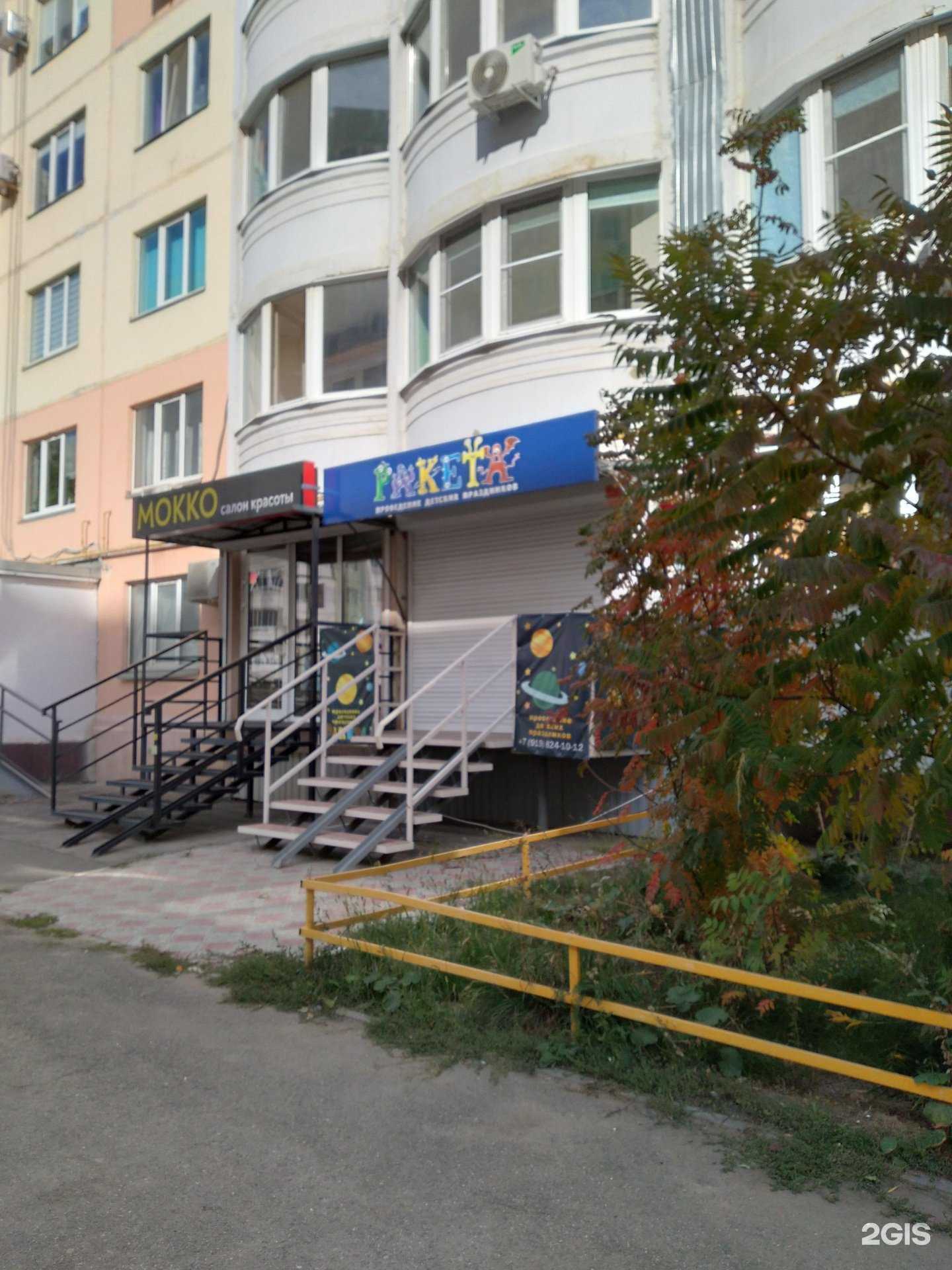 Отзывы на компанию Ракета в г. Саратов c фото