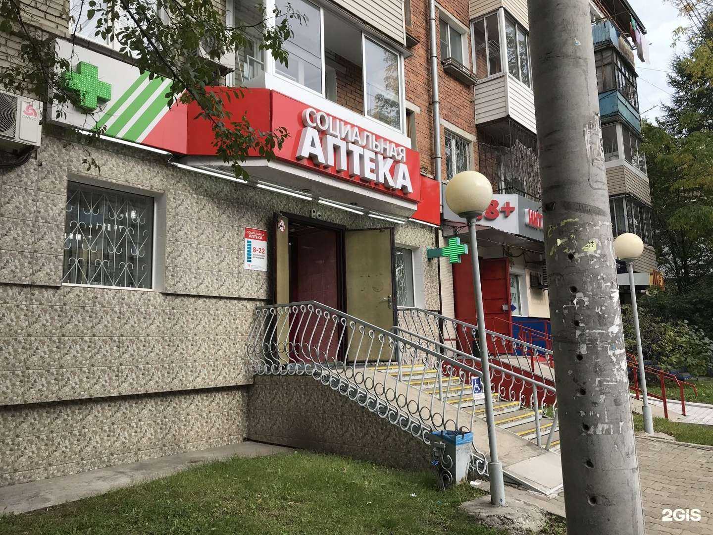 Отзывы на компанию ТвояАптека.рф в Хабаровске c фото