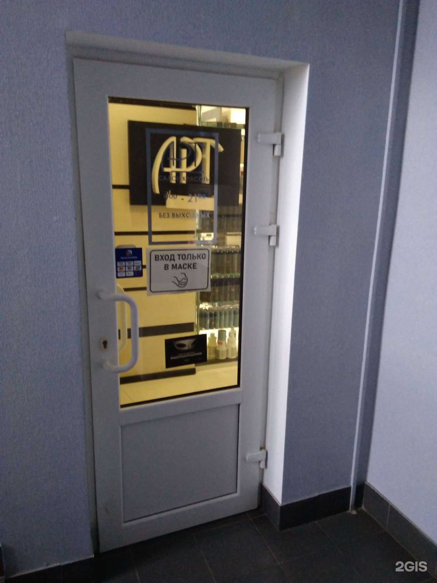 Отзывы на компанию Арт в Туле c фото