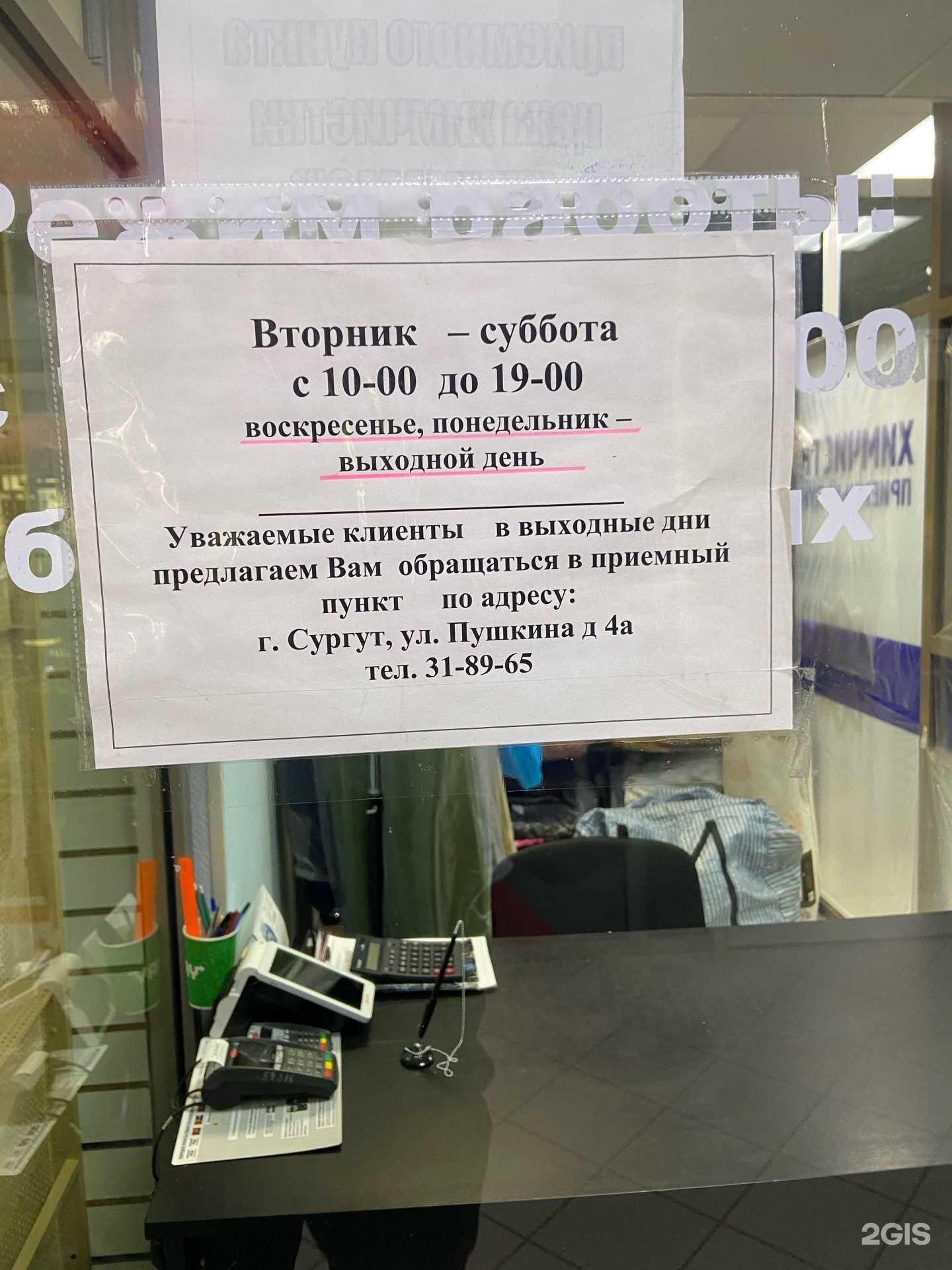 Отзывы на компанию Фабрика Кристалл в Сургуте c фото