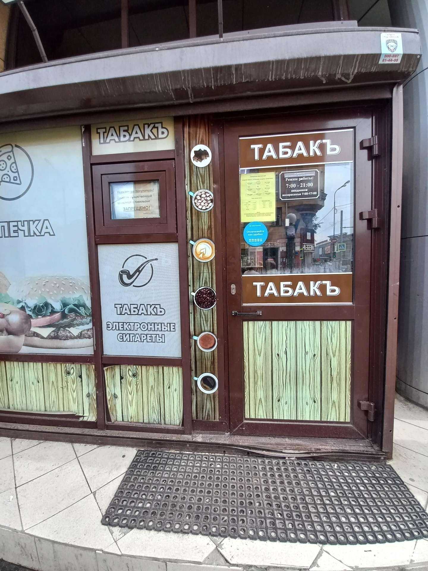 Отзывы на компанию Триумф табак в Иркутске c фото