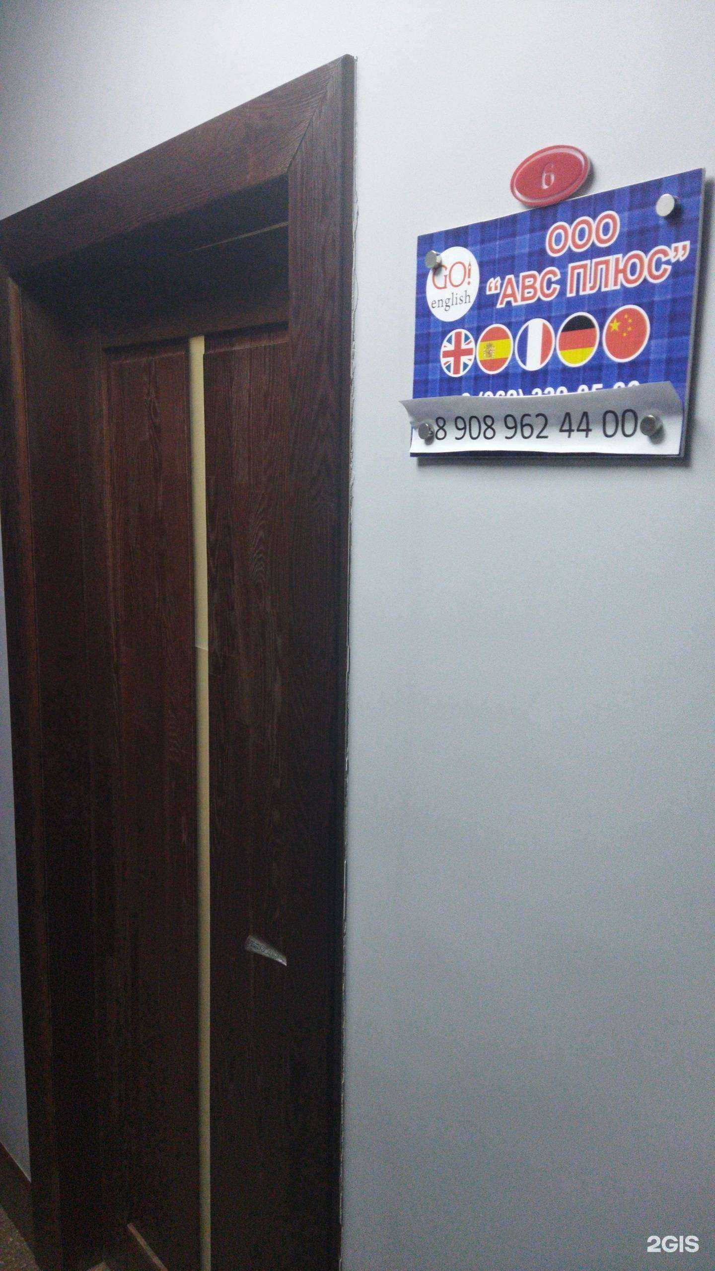 Отзывы на компанию ABC плюс в Артёме c фото