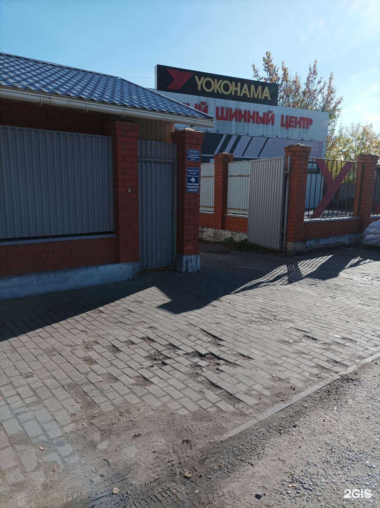 Отзывы на компанию Геострой-проект в г. Егорьевск c фото