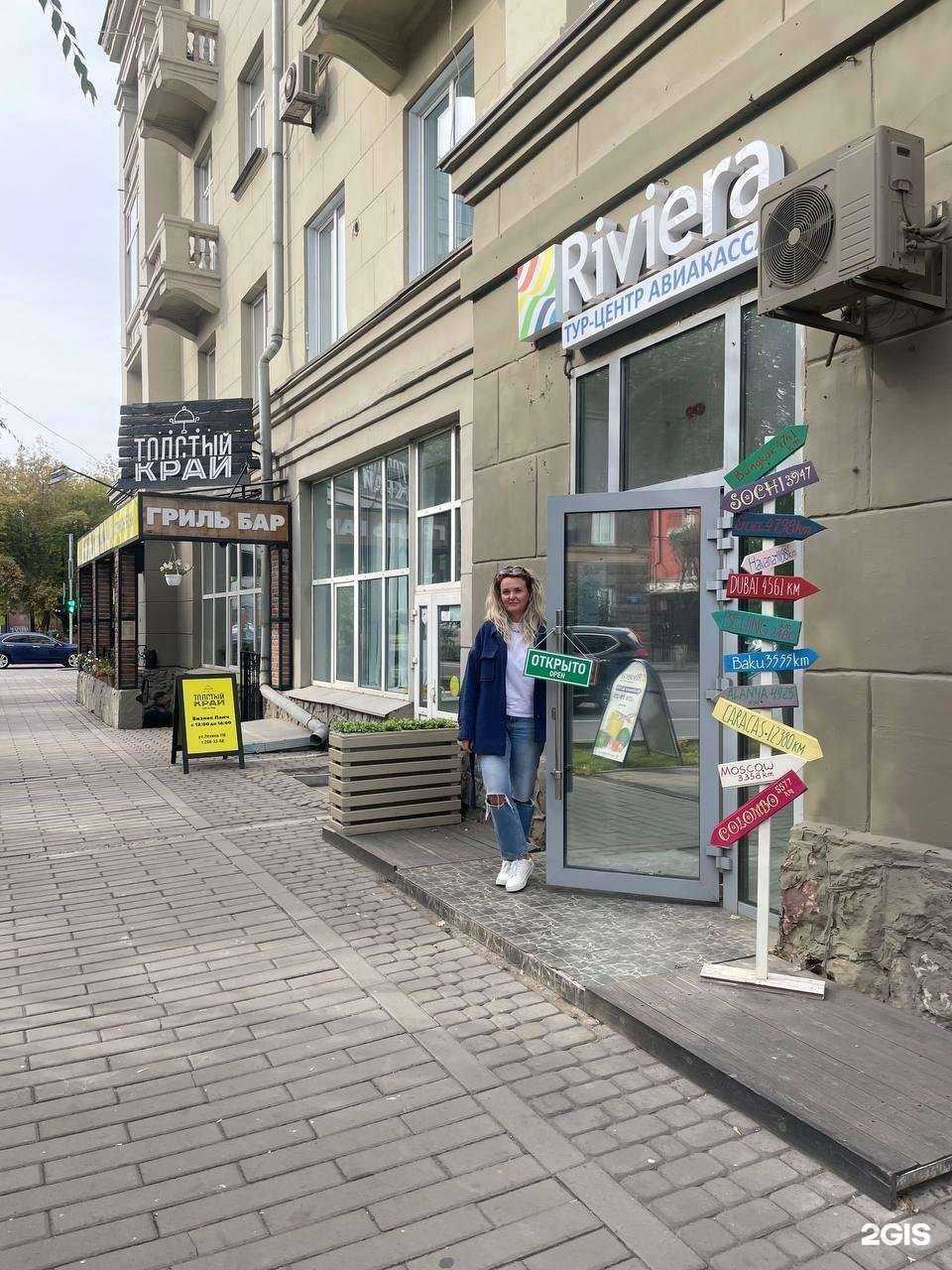 Отзывы на компанию Ривьера в г. Красноярск c фото