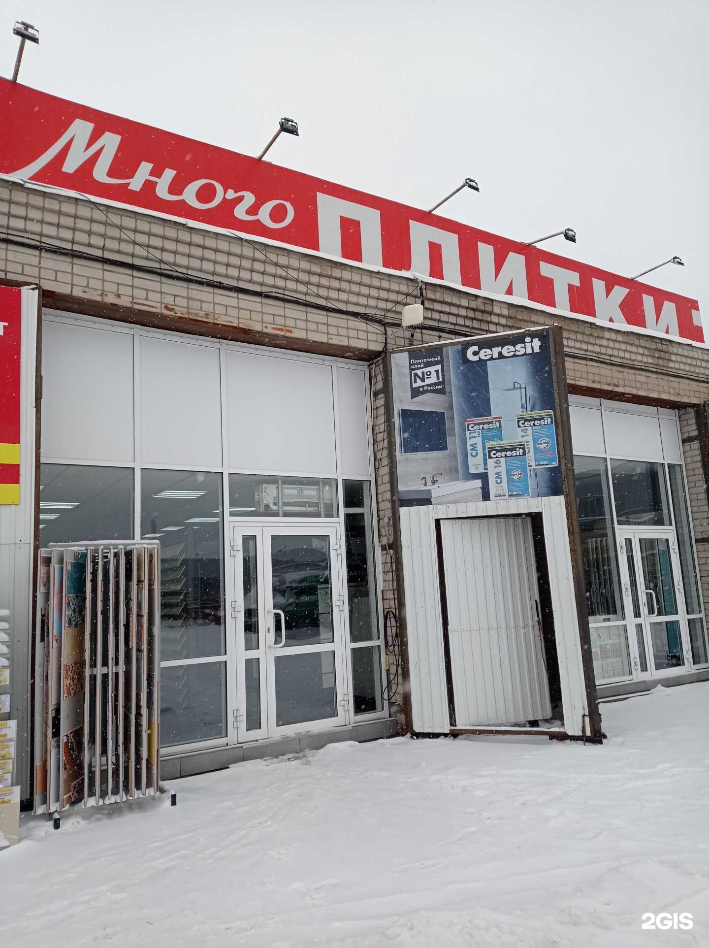 Отзывы на компанию Плинтус тут в г. Набережные Челны c фото