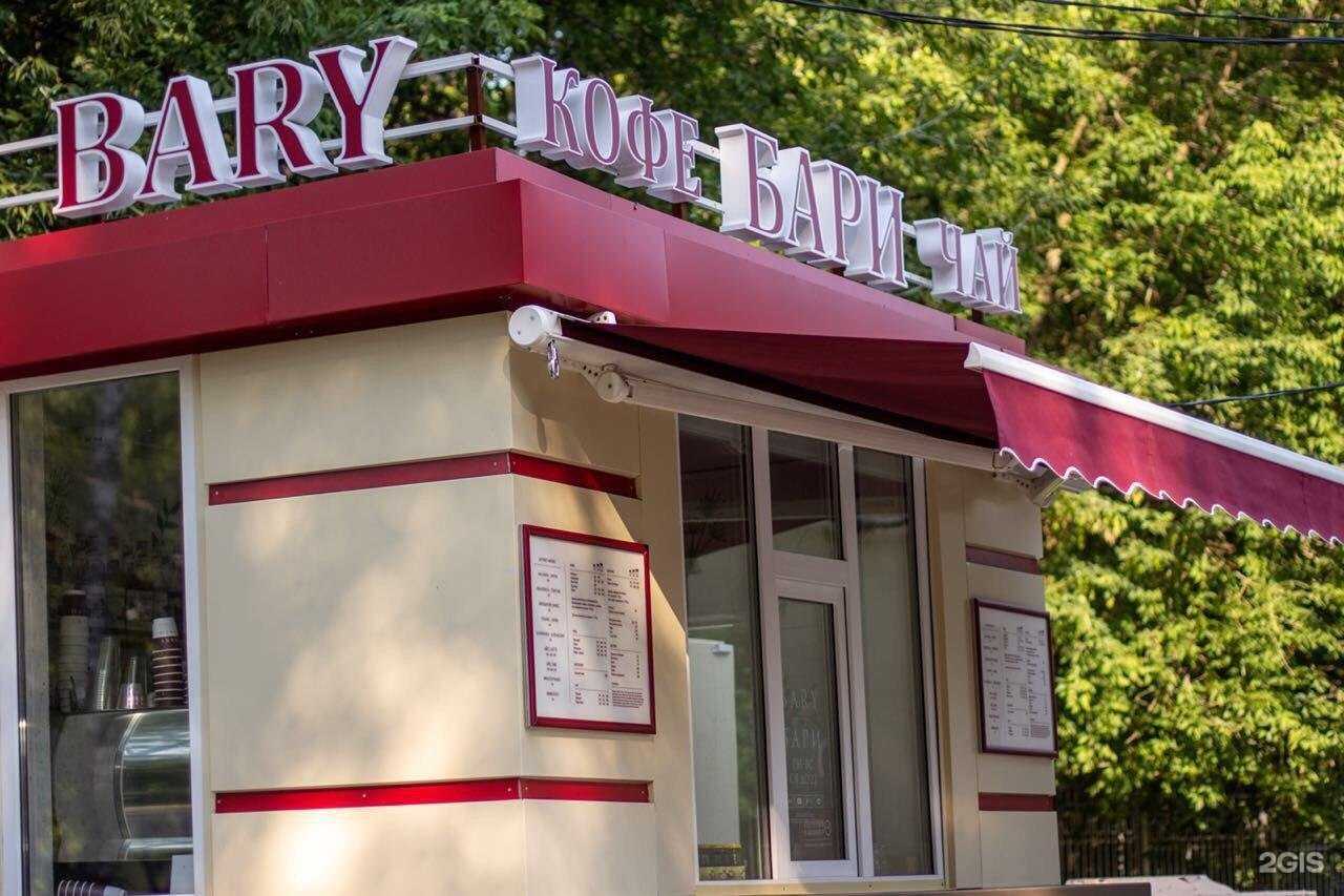 Отзывы на компанию Bary в Туле c фото