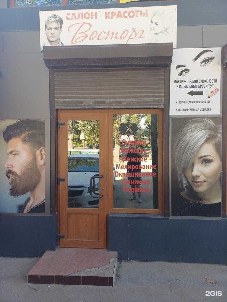 Отзывы на компанию Восторг в Краснодаре c фото