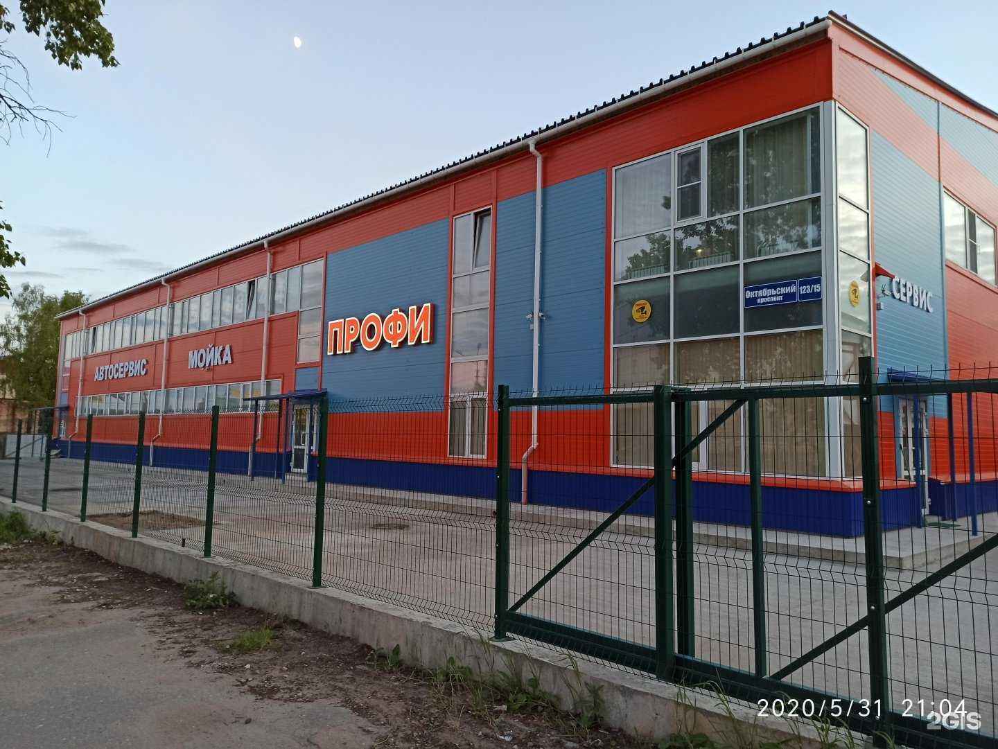 Отзывы на компанию Профи в Сыктывкаре c фото - фотография 2 из 2