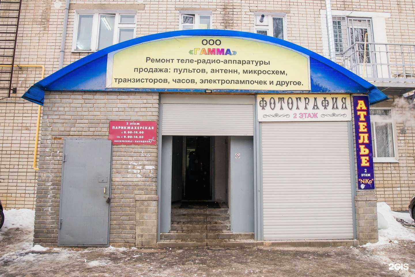 Отзывы на компанию Гамма в Ярославле c фото