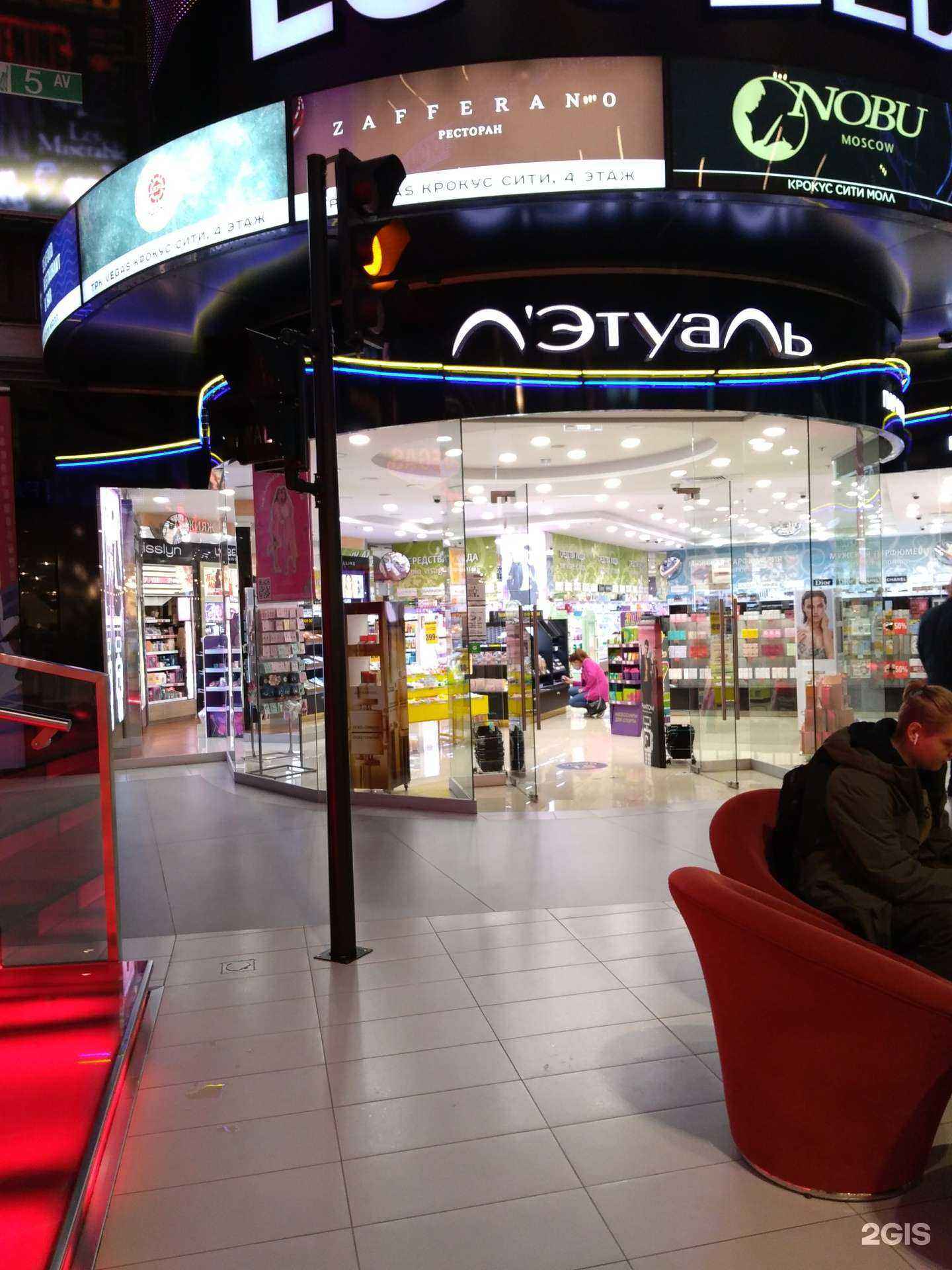 Отзывы на компанию Лэтуаль в г. Красногорск c фото