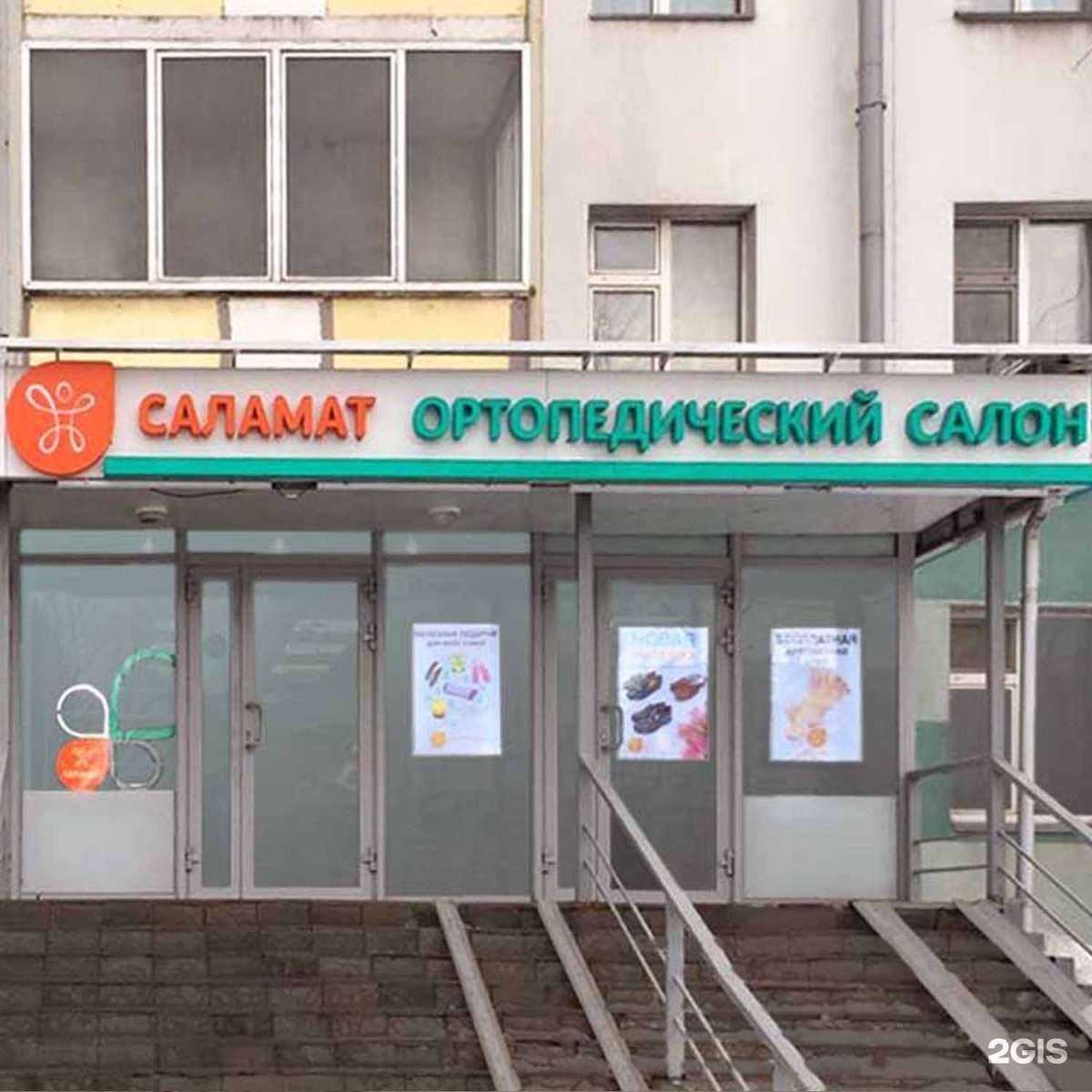 Отзывы на компанию Саламат в Казани c фото