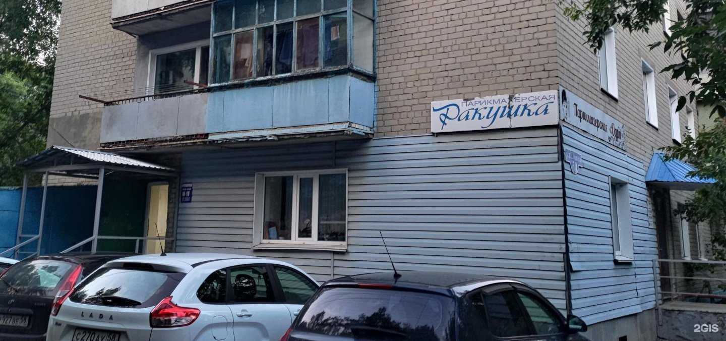 Отзывы на компанию Ракушка в г. Пенза c фото