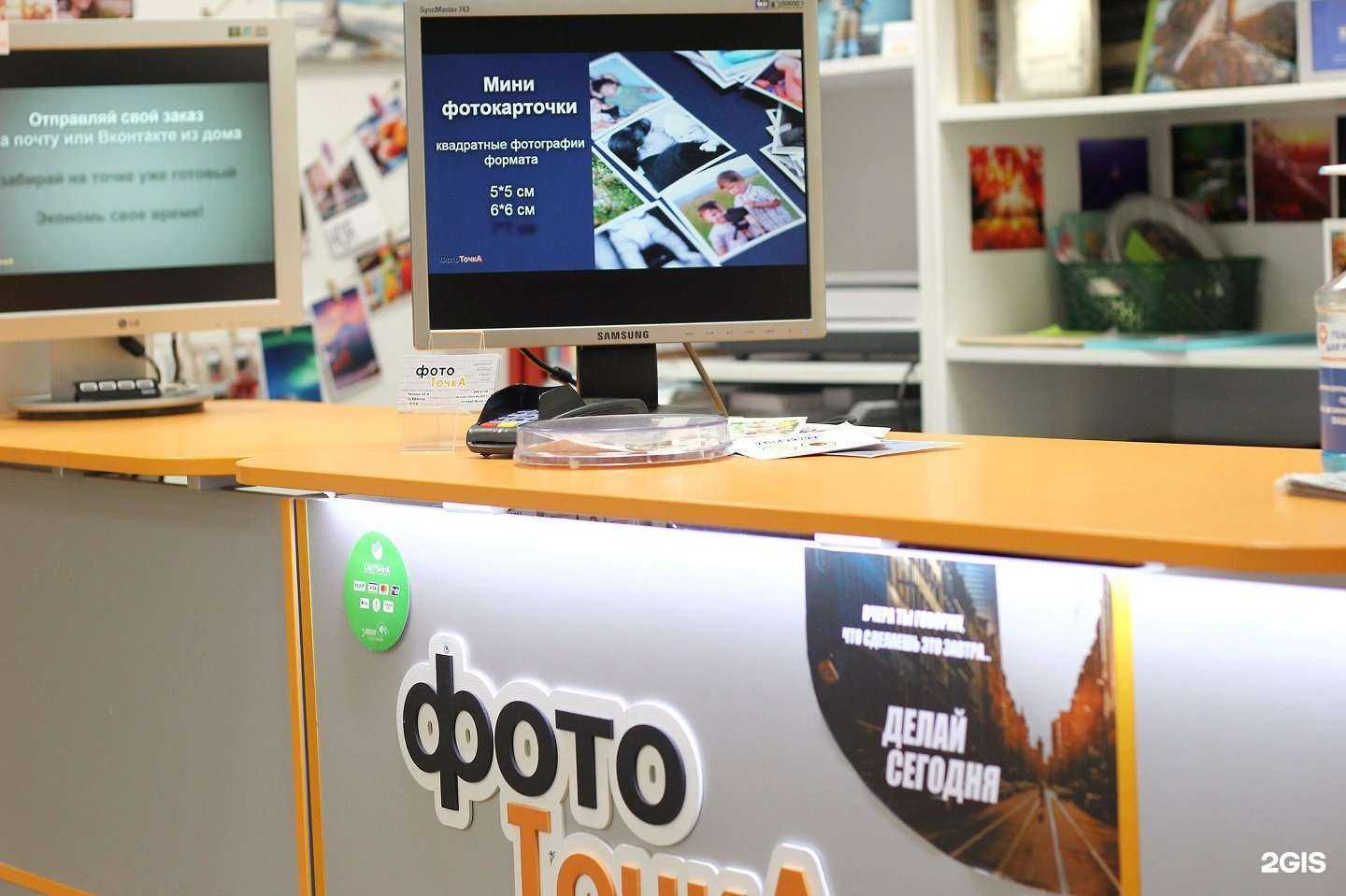 Отзывы на компанию ФотоТочка в г. Пермь c фото