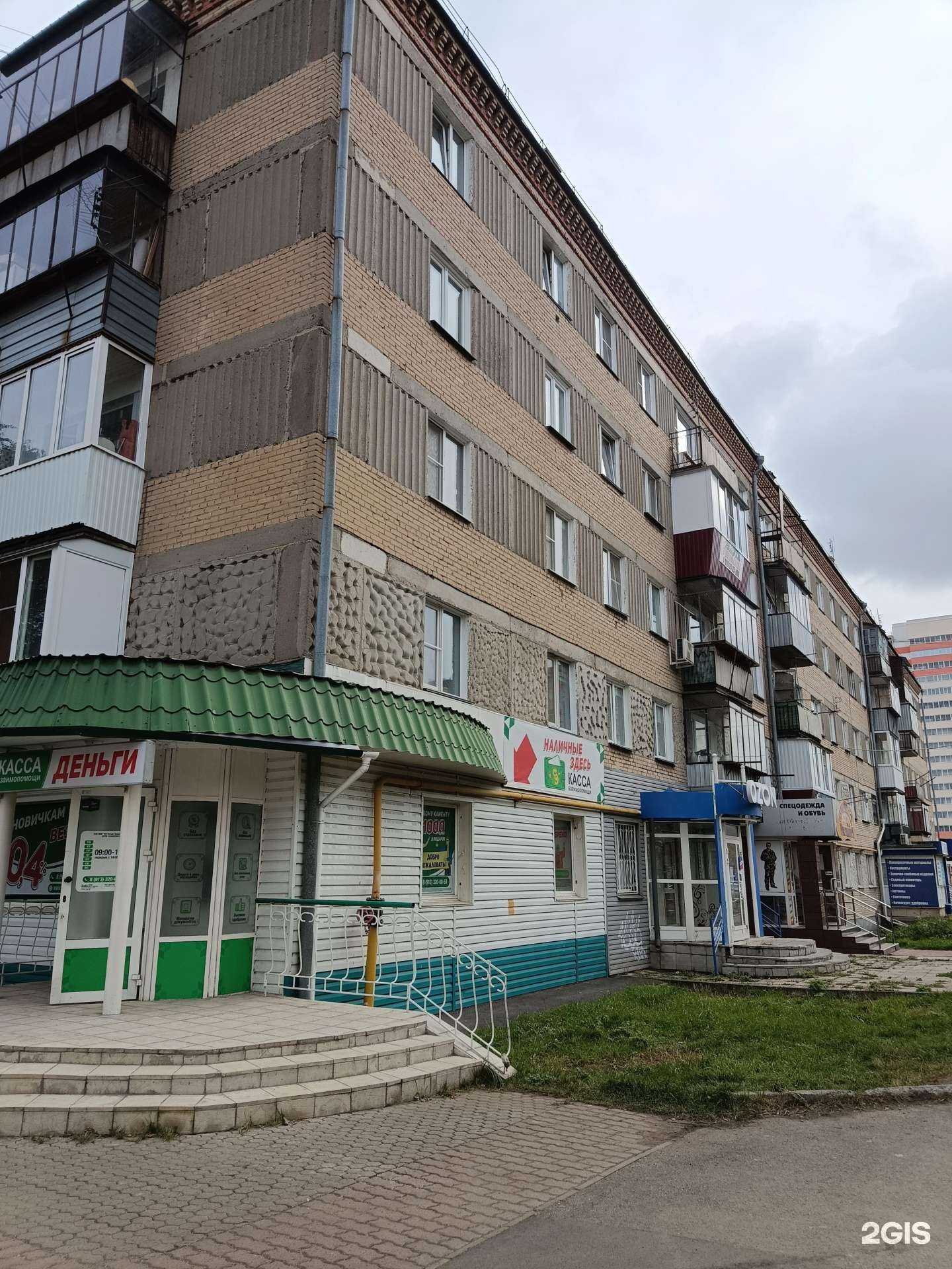 Отзывы на компанию Алфавит в Копейске c фото - фотография 2 из 2