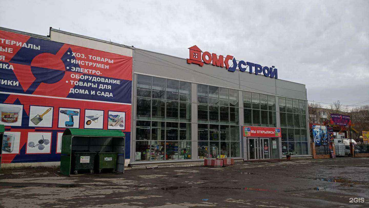 Отзывы на компанию ДомоСтрой в Тюмени c фото - фотография 2 из 2