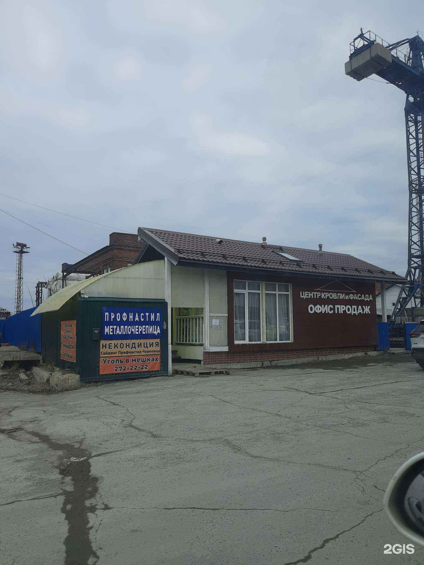 Отзывы на компанию Аа руфцентр в Новосибирске c фото - фотография 2 из 2