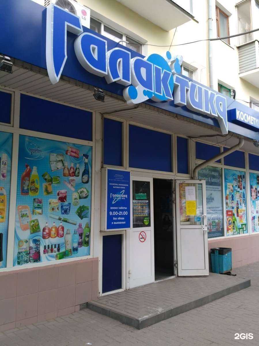 Отзывы на компанию Галактика в г. Рязань c фото