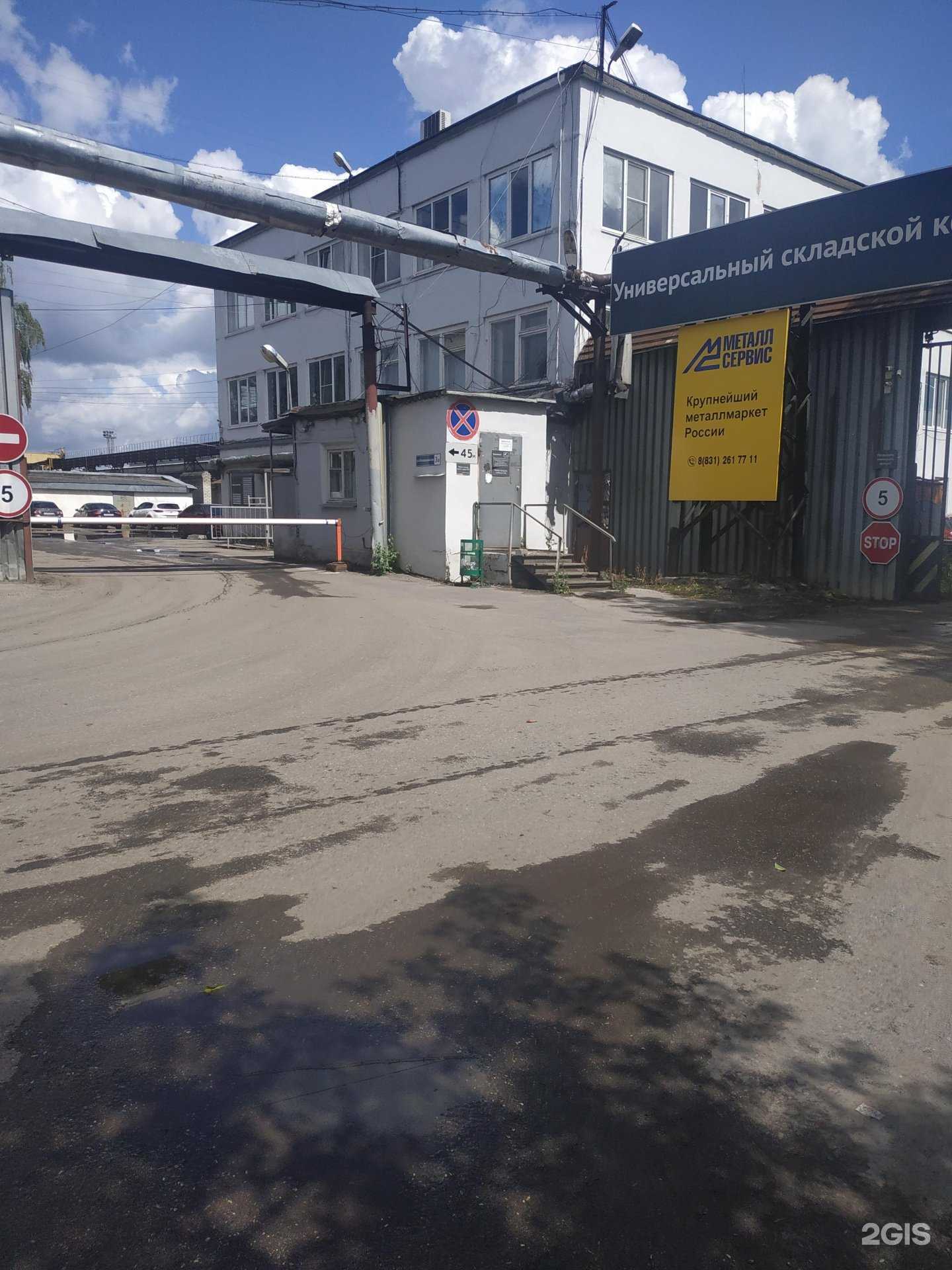 Отзывы на компанию Спецпромсервис в Нижнем Новгороде c фото - фотография 2 из 2