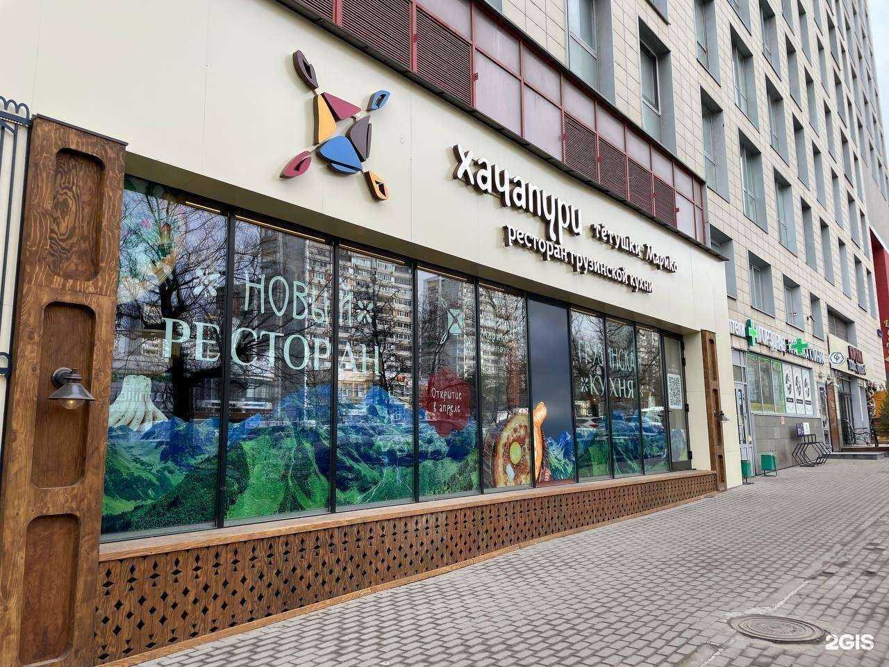 Отзывы на компанию Хачапури Марико в Одинцове c фото