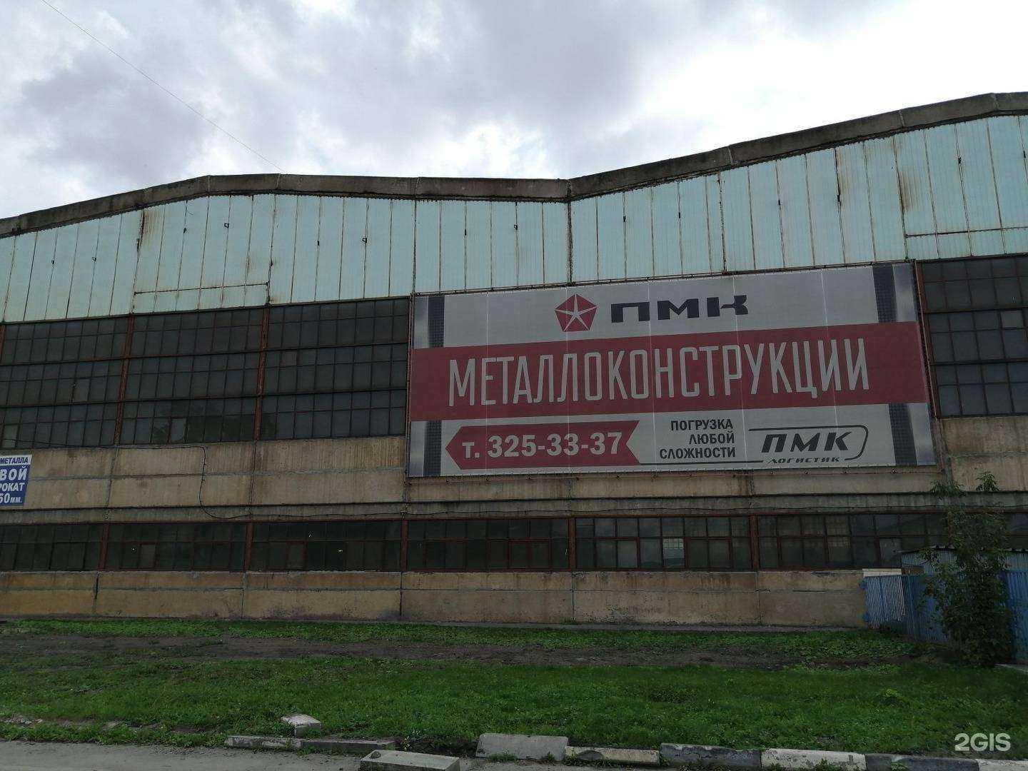 Отзывы на компанию Металлоцех в Новосибирске c фото