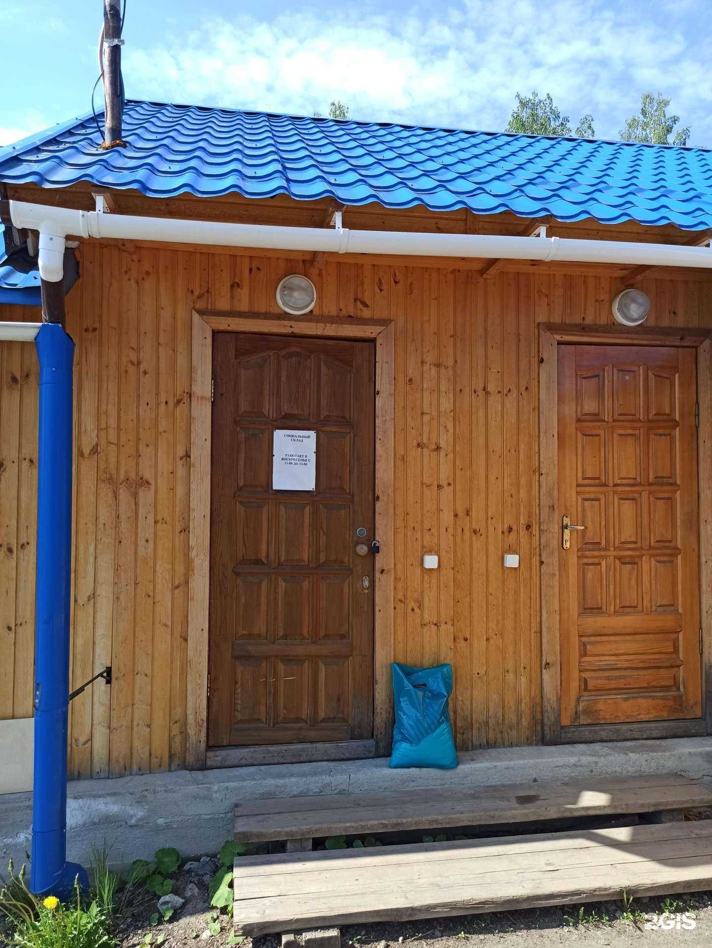 Отзывы на компанию Социальный склад в Екатеринбурге c фото