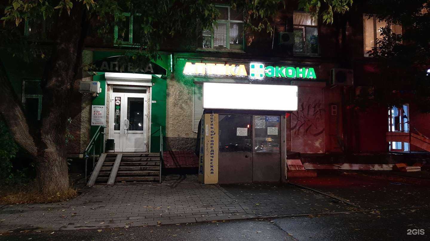 Отзывы на компанию Экона в г. Пермь c фото