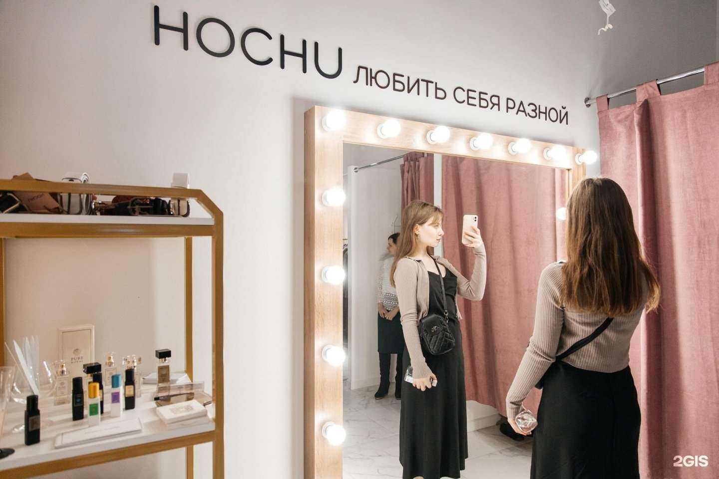 Отзывы на компанию Hochu store в г. Нижний Новгород c фото