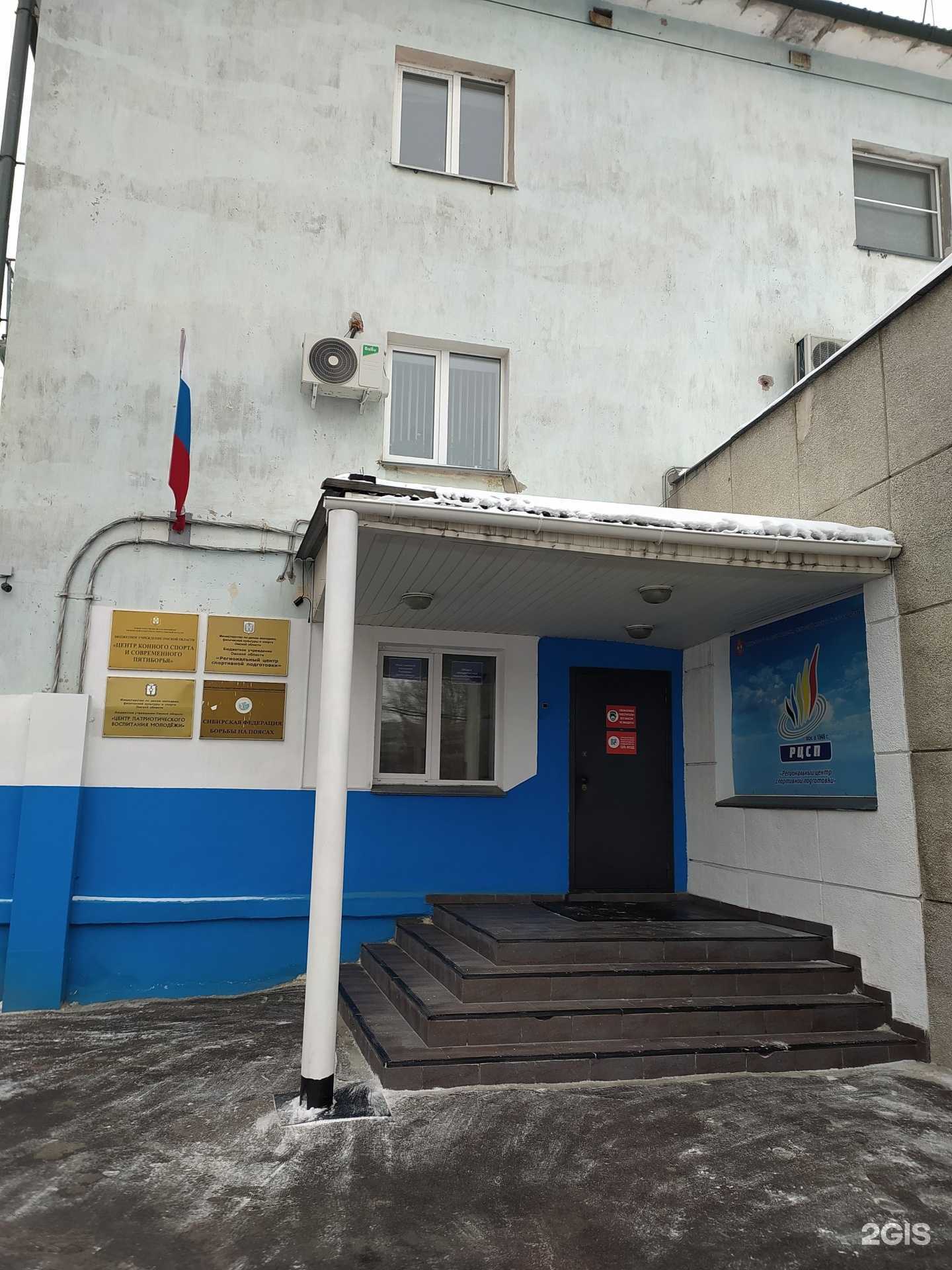 Отзывы на компанию Региональный центр спортивной подготовки в г. Омск c фото