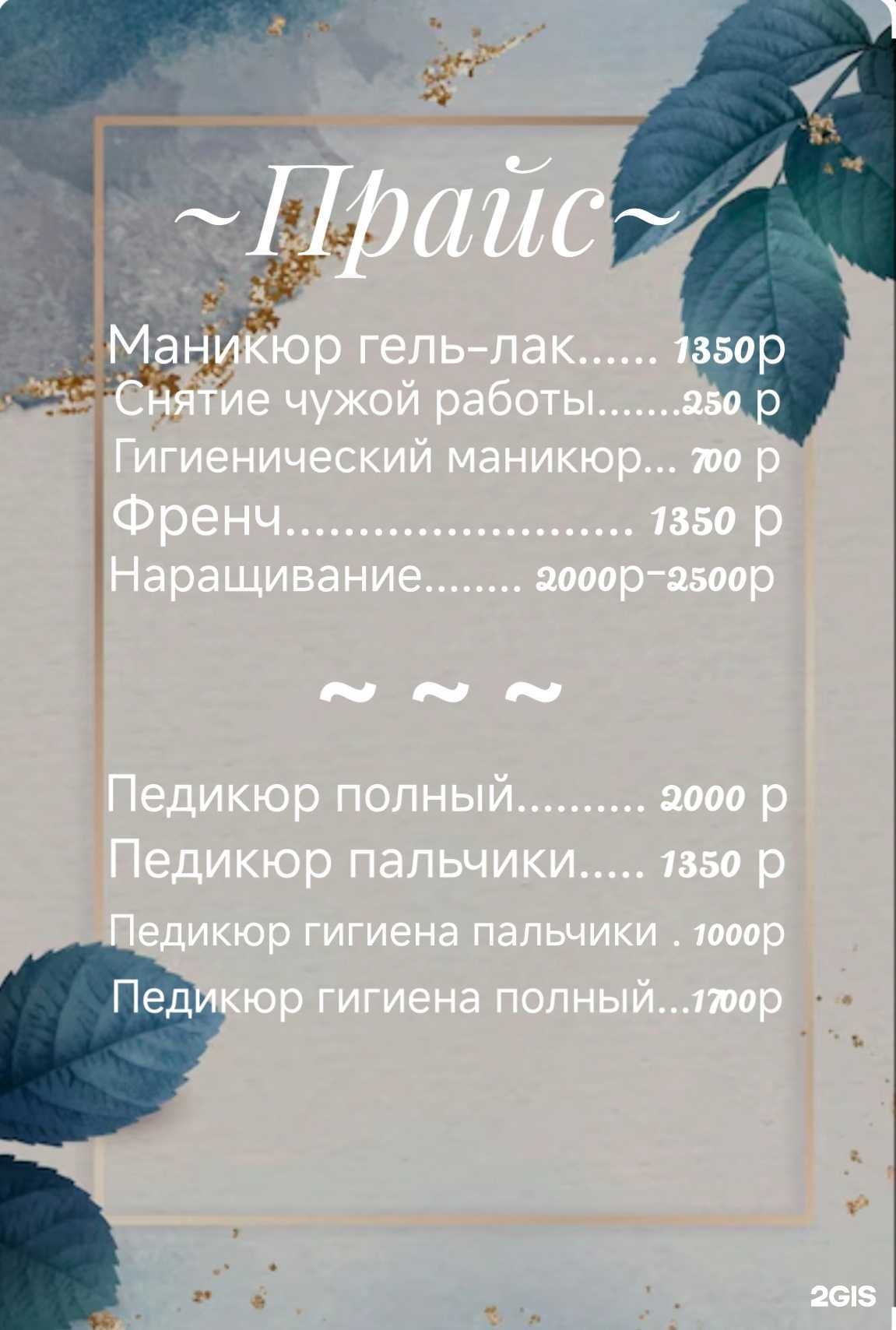 Отзывы на компанию Студия ногтевого сервиса в Калининграде c фото