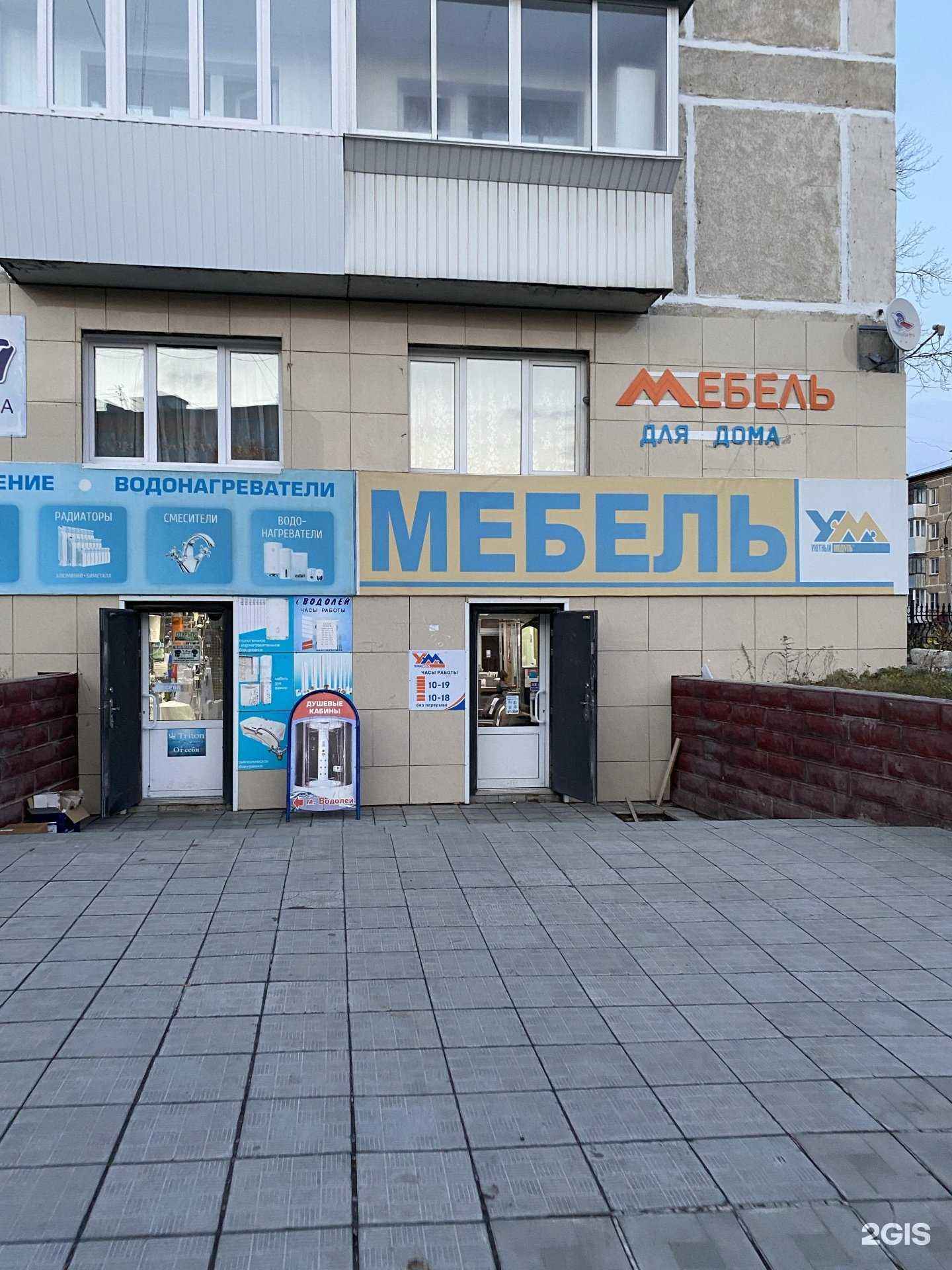 Отзывы на компанию Уютный модуль в Сатке c фото