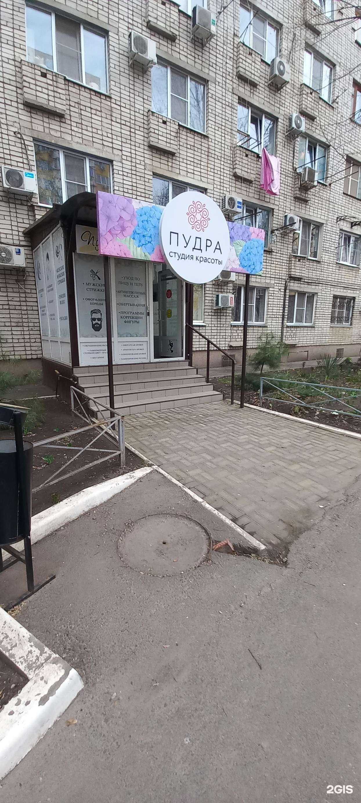 Отзывы на компанию Пудра в г. Краснодар c фото