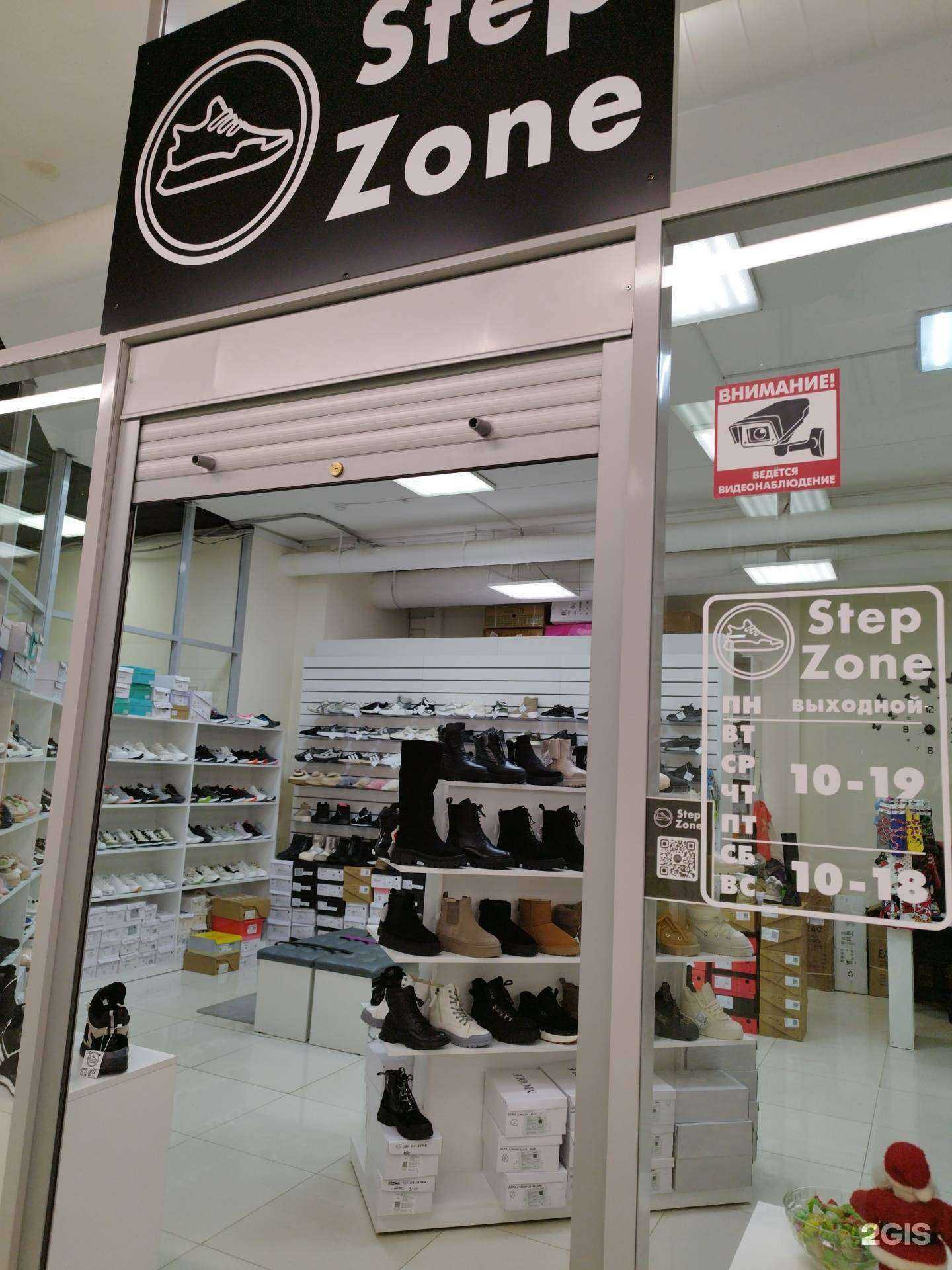 Отзывы на компанию Step zone в г. Кунгур c фото