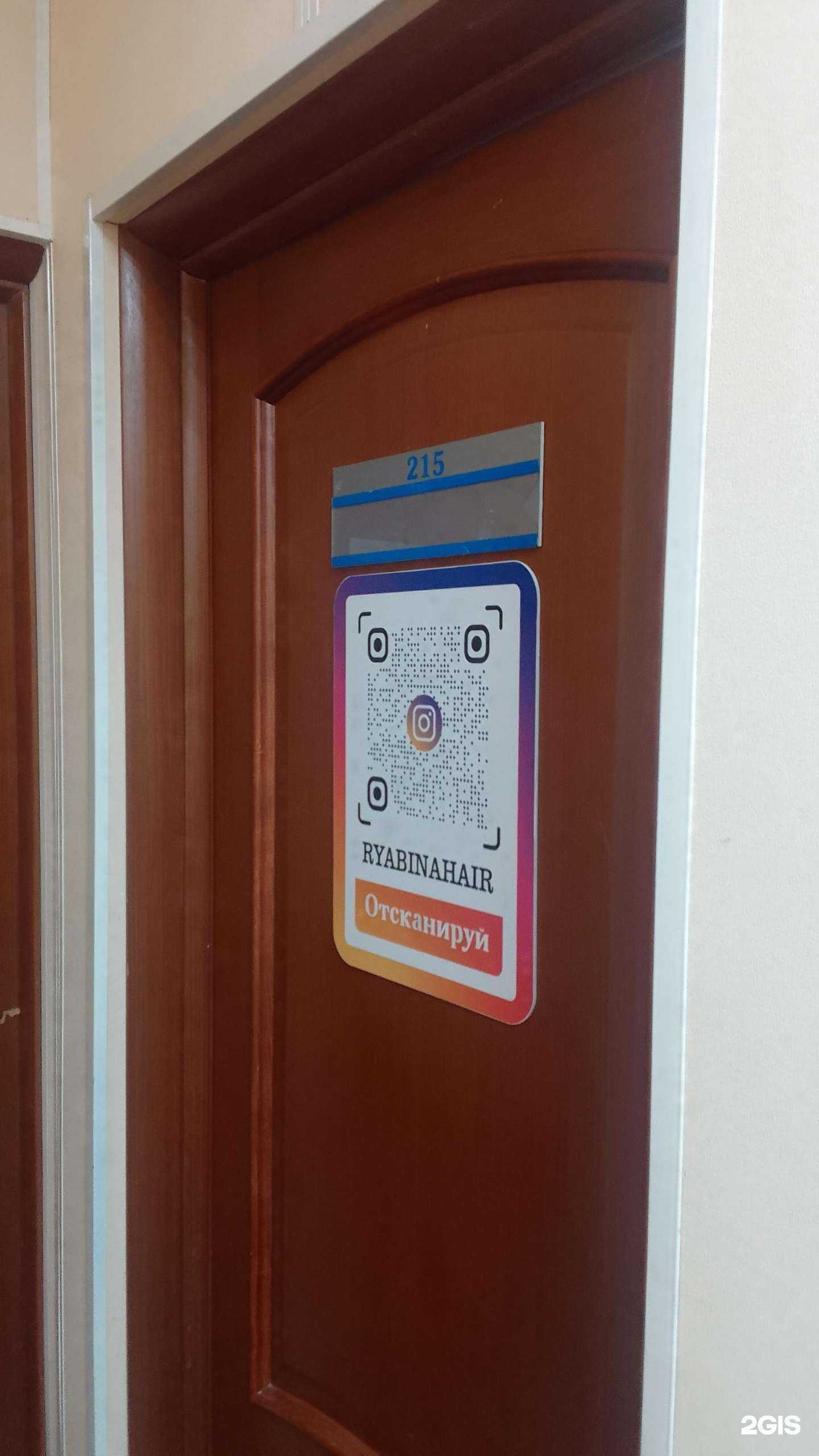 Отзывы на компанию Ryabinahair в Брянске c фото