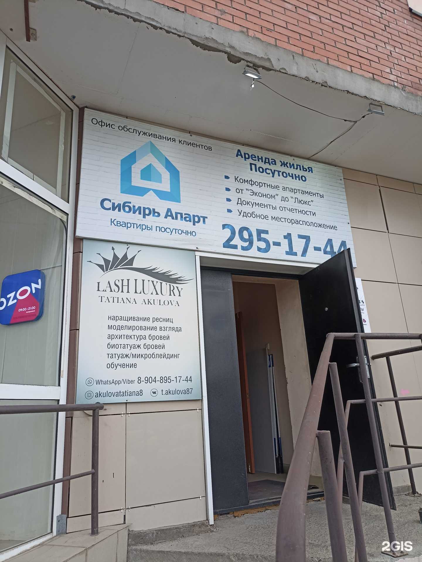 Отзывы на компанию Сибирь апарт в Красноярске c фото