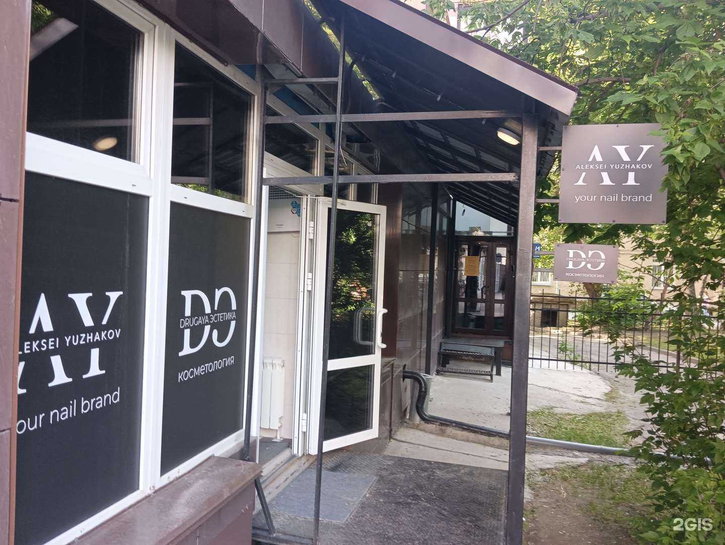 Отзывы на компанию Drugaya Эстетика в Новосибирске c фото