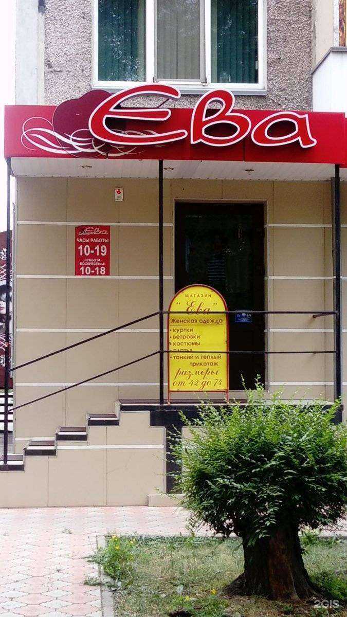 Отзывы на компанию Ева в г. Абакан c фото