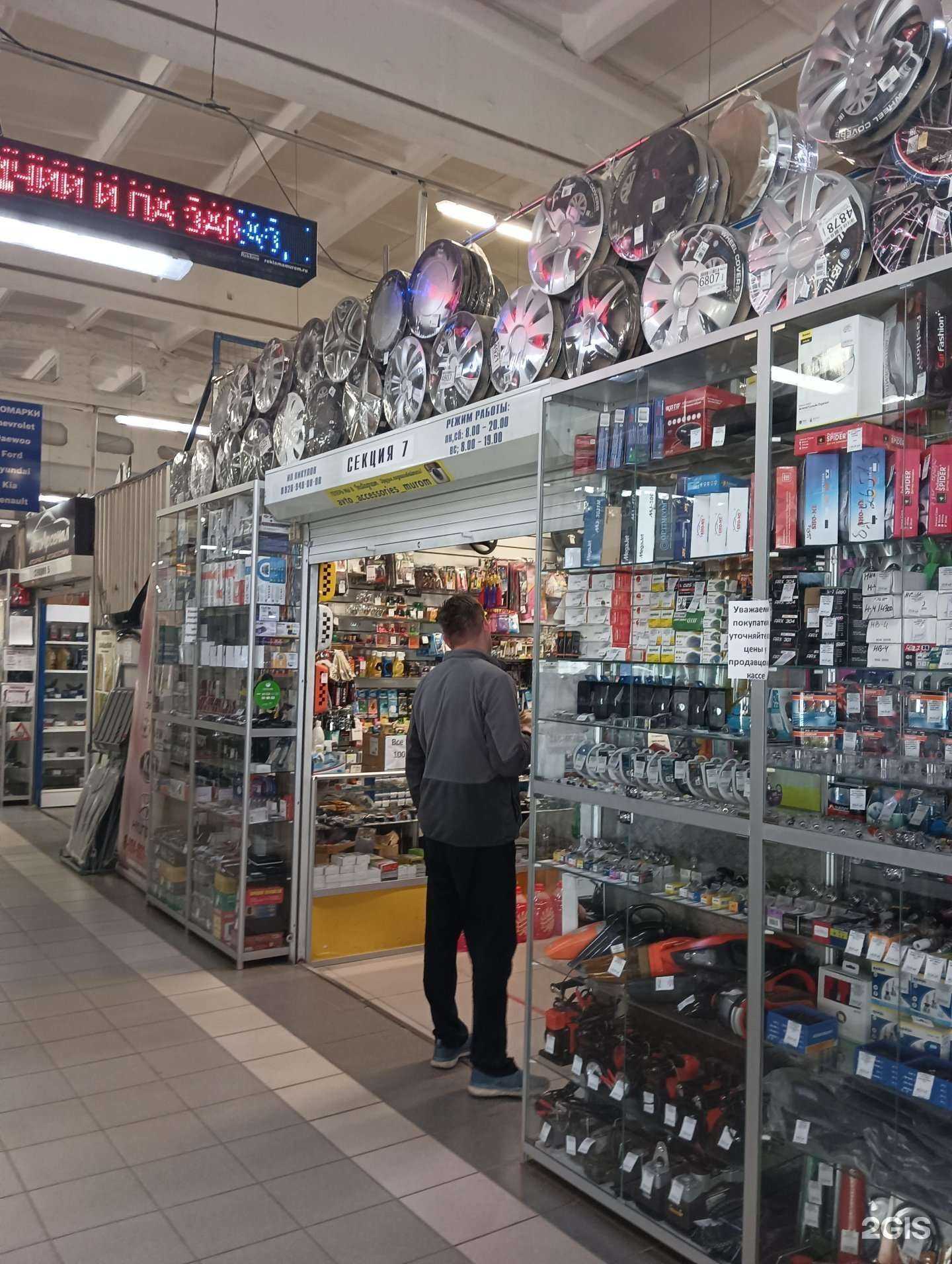 Отзывы на компанию Магазин автоаксессуаров в г. Муром c фото