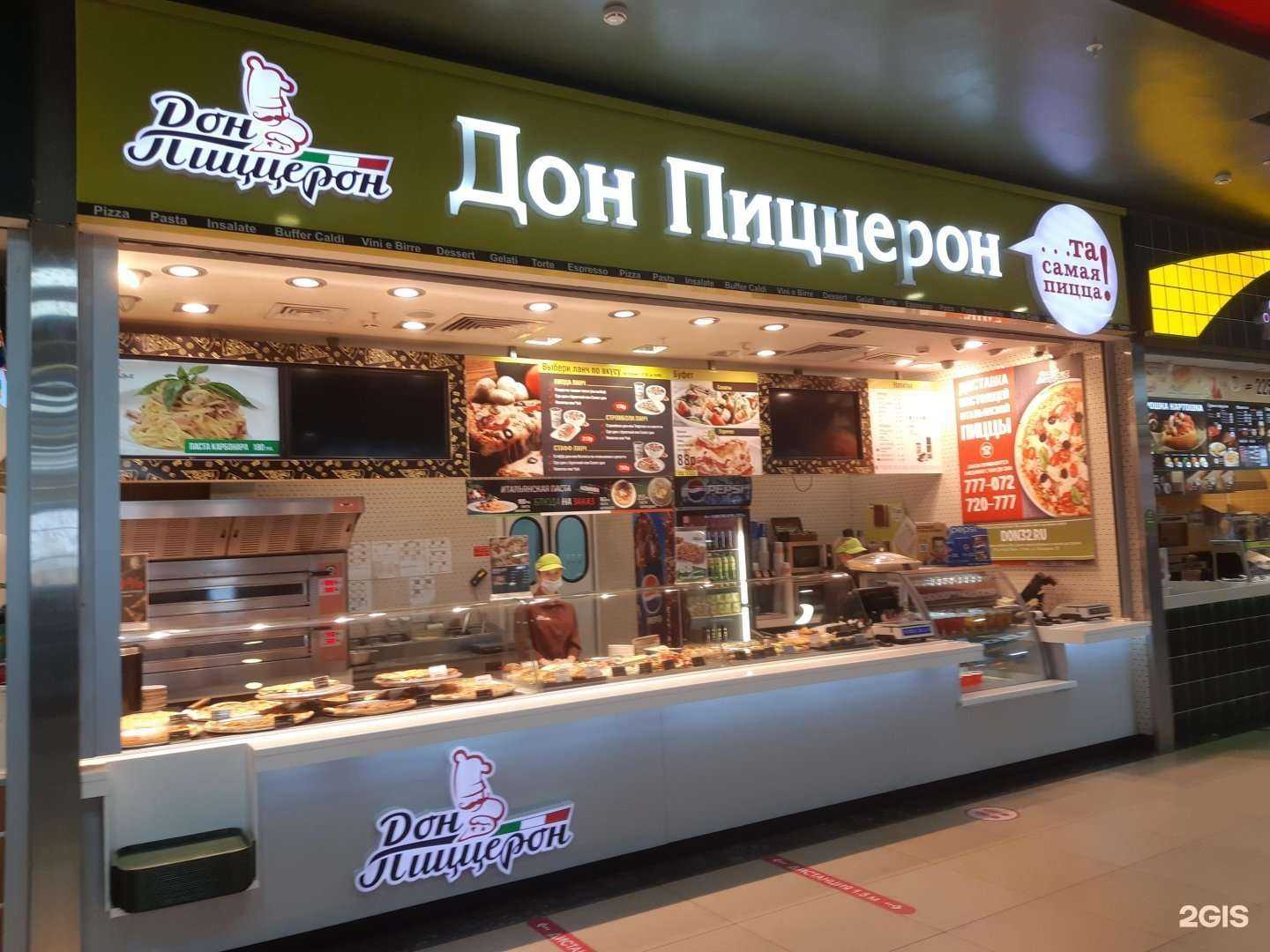 Отзывы на компанию Дон Пиццерон в г. Брянск c фото