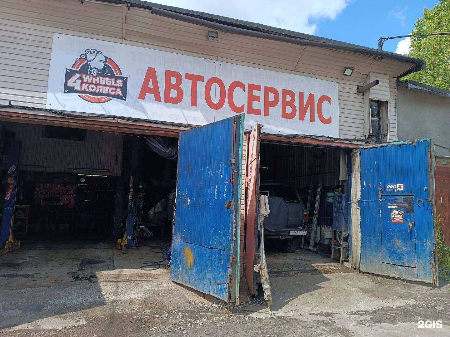 Отзывы на компанию 4 колеса в Нижнем Новгороде c фото