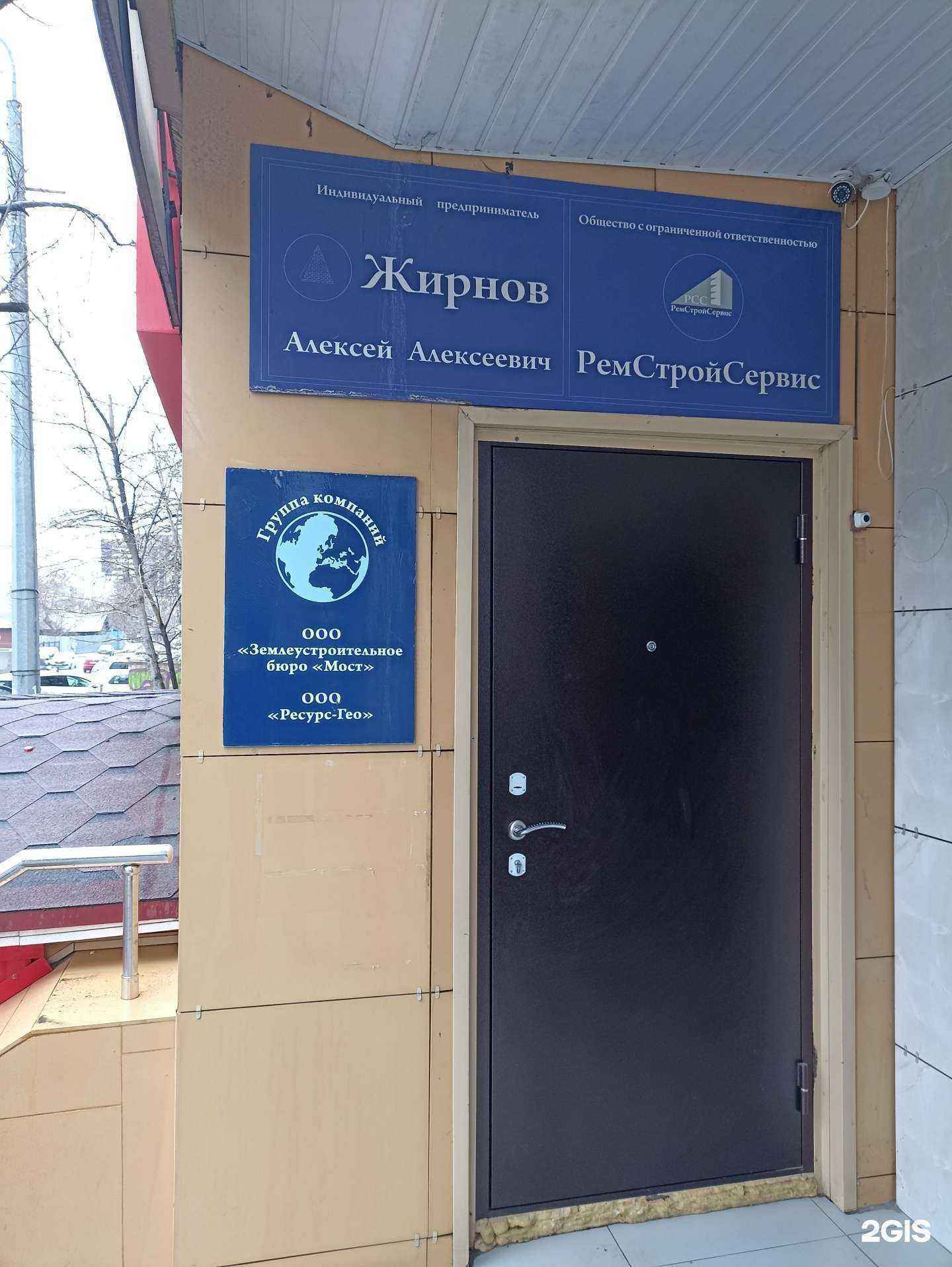 Отзывы на компанию Мост в Челябинске c фото