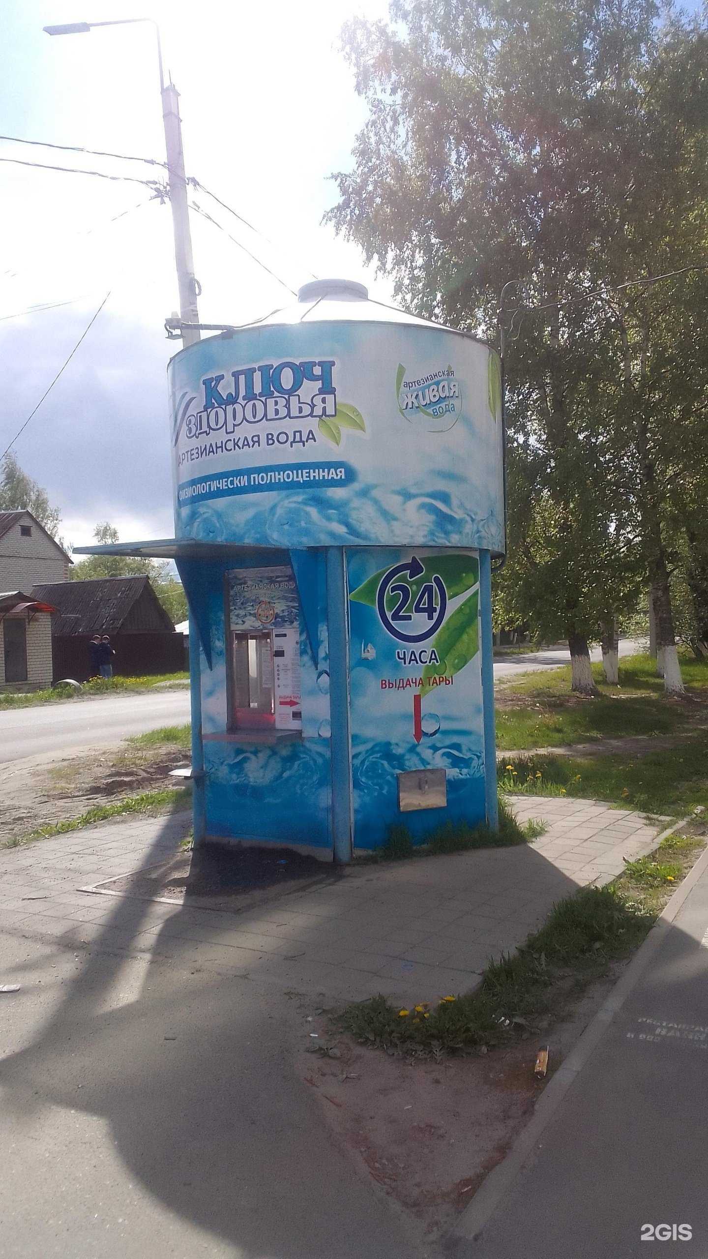 Отзывы на компанию Ключ здоровья в г. Брянск c фото