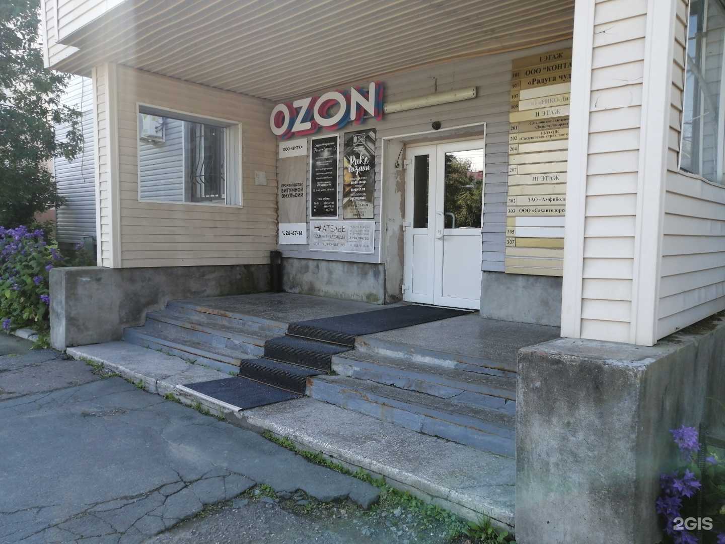 Отзывы на компанию Сахалиниум в Южно-Сахалинске c фото - фотография 2 из 2