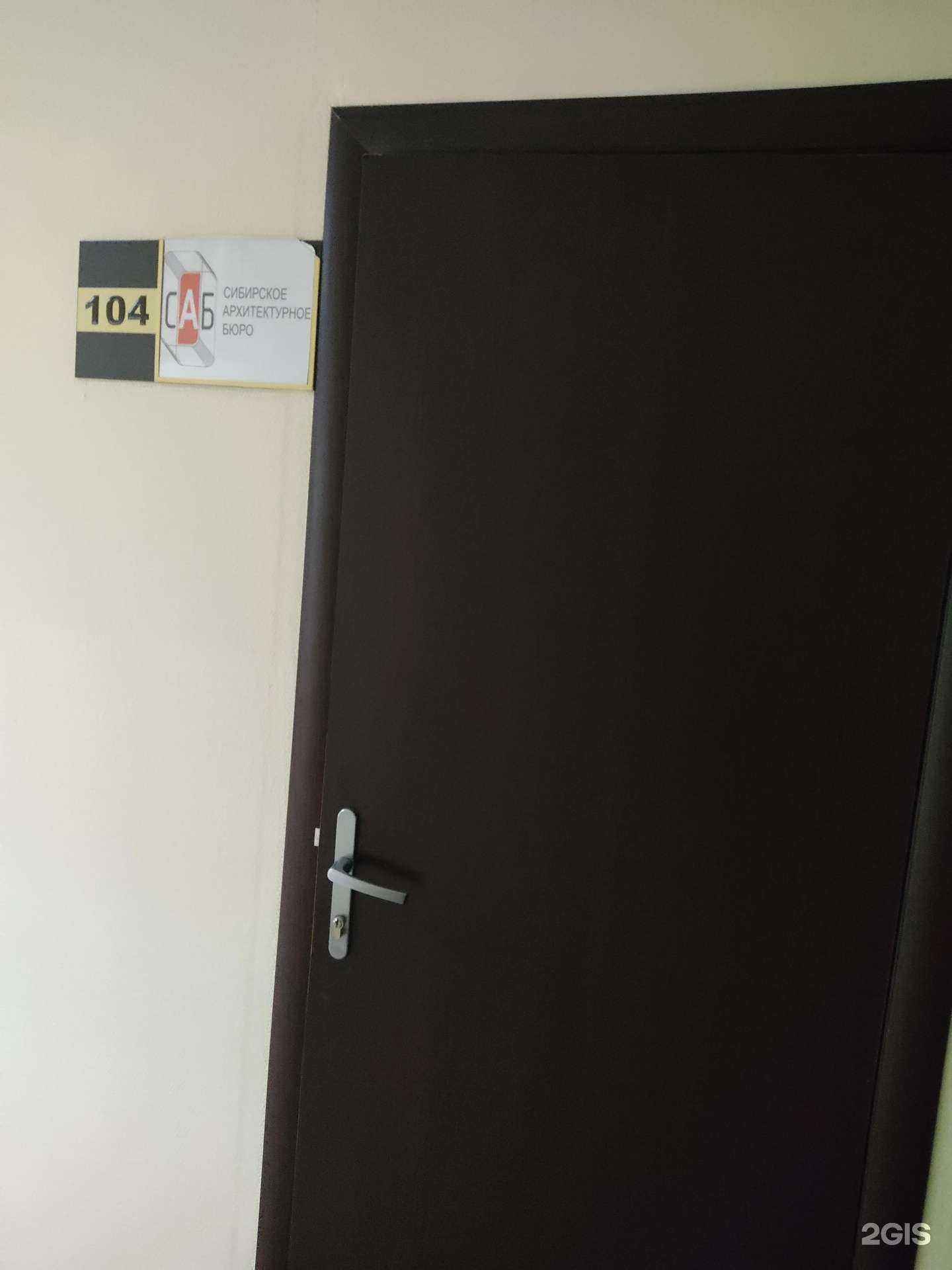 Отзывы на компанию Сибирское архитектурное бюро в Красноярске c фото