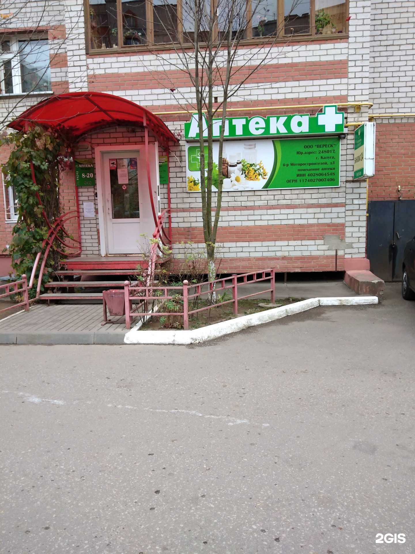 Отзывы на компанию Вереск в г. Калуга c фото