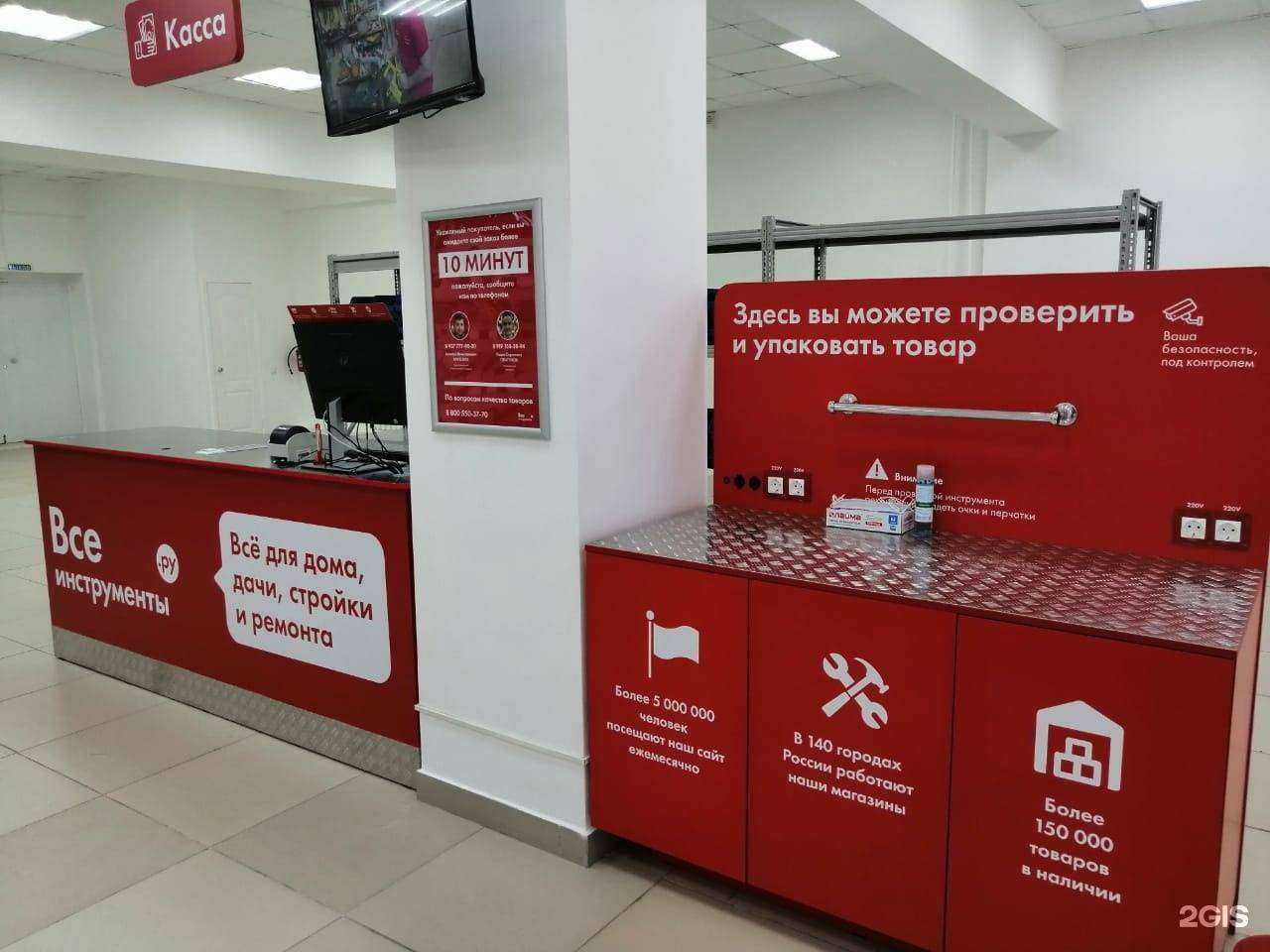 Отзывы на компанию ВсеИнструменты.ру в г. Нефтекамск c фото